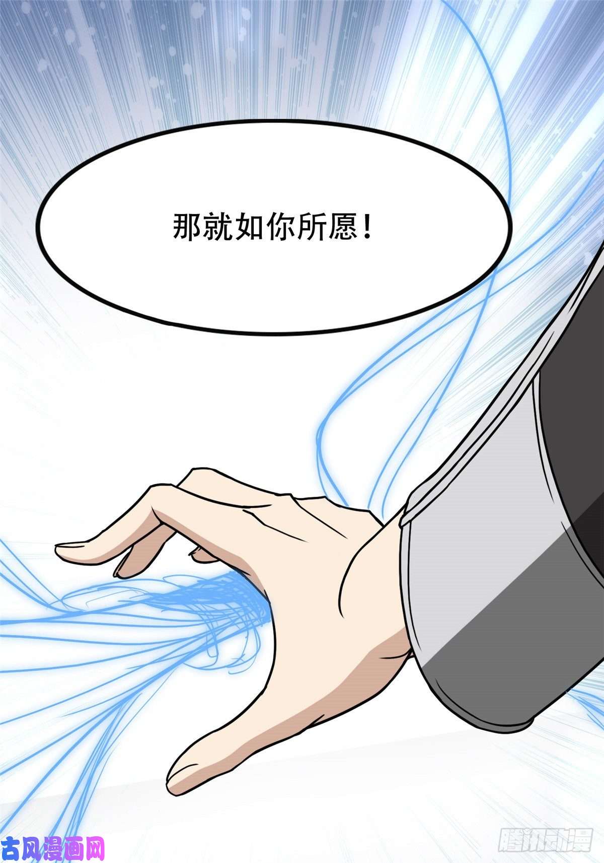 我的病毒女友（移动版）209