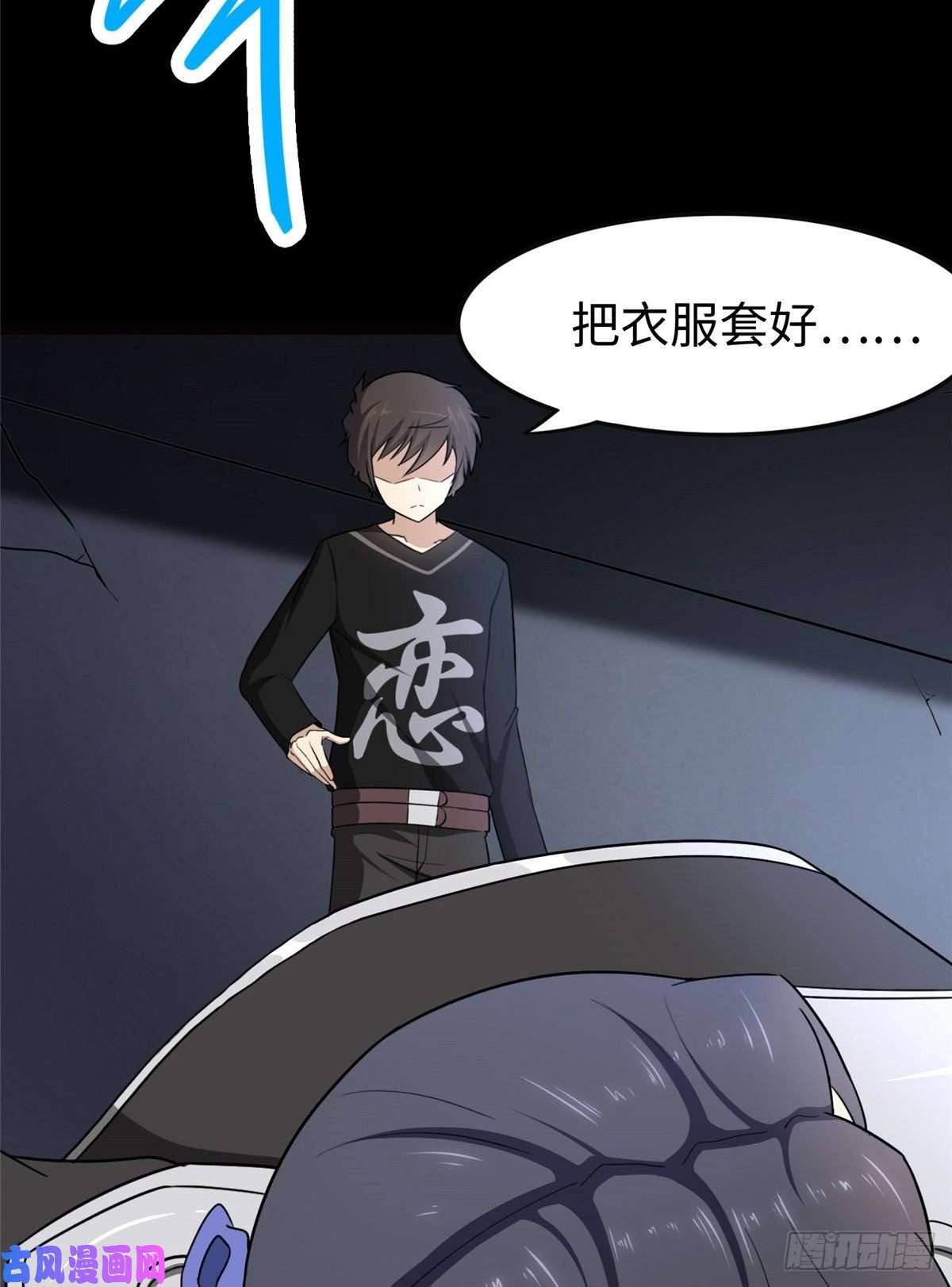 我的病毒女友（移动版）209