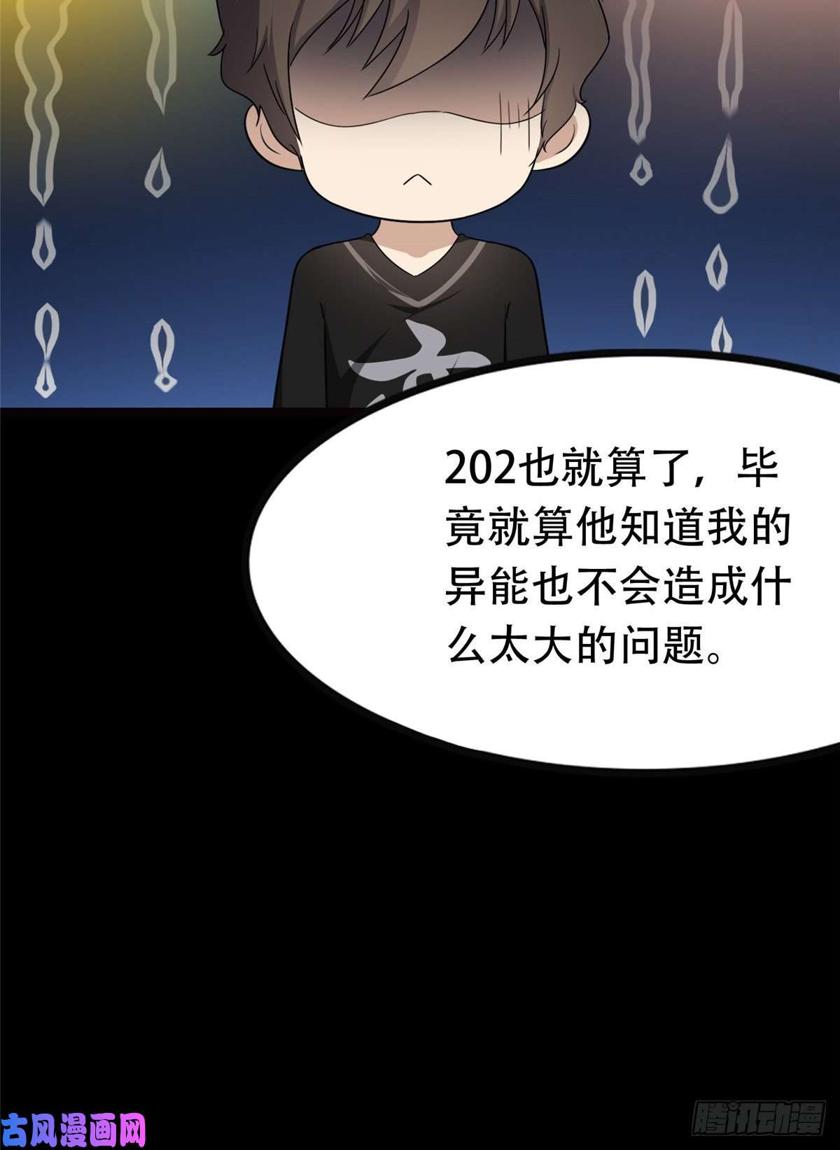 我的病毒女友（移动版）209