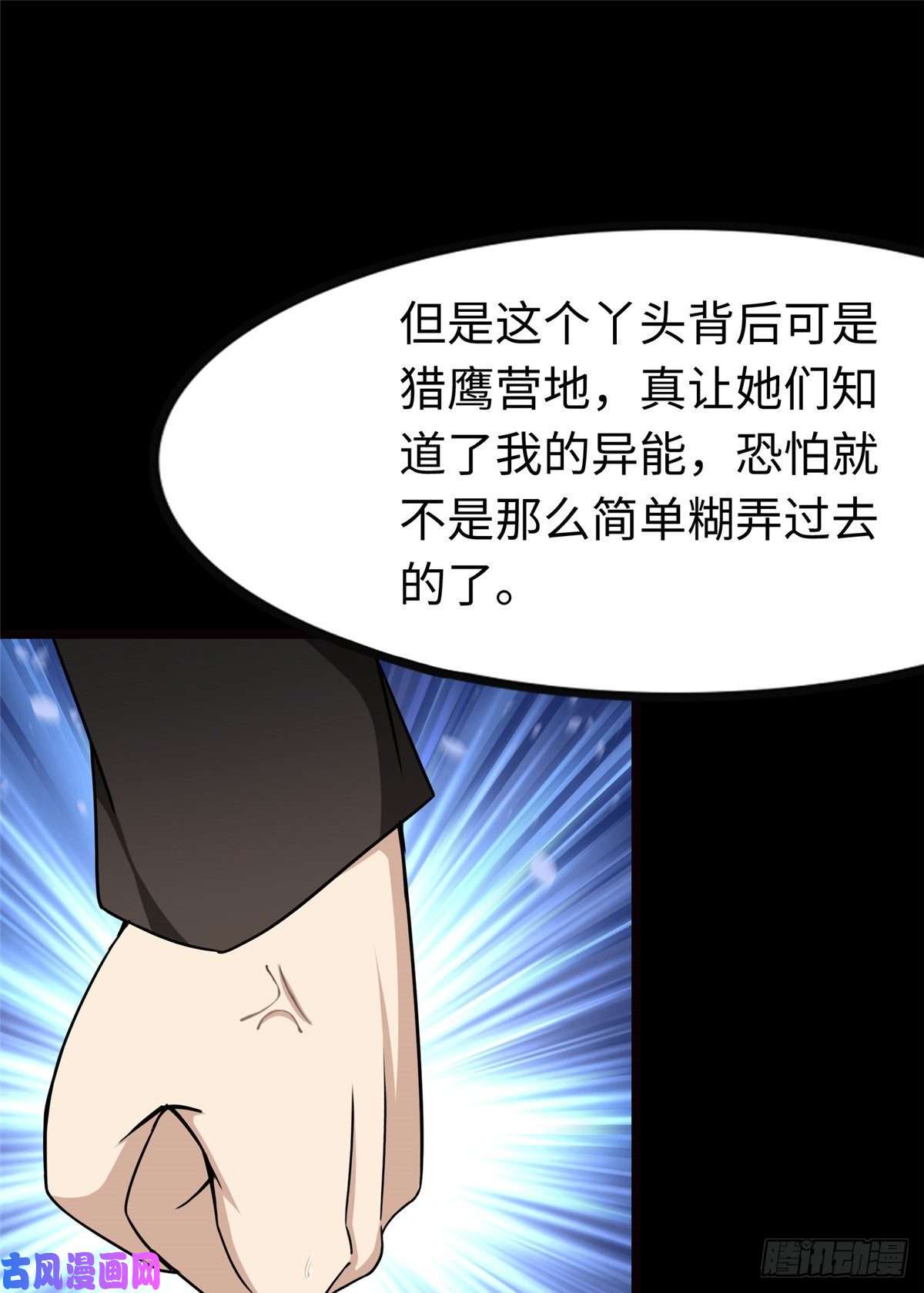我的病毒女友（移动版）209