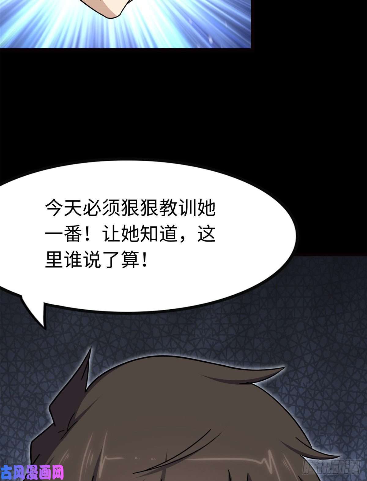 我的病毒女友（移动版）209