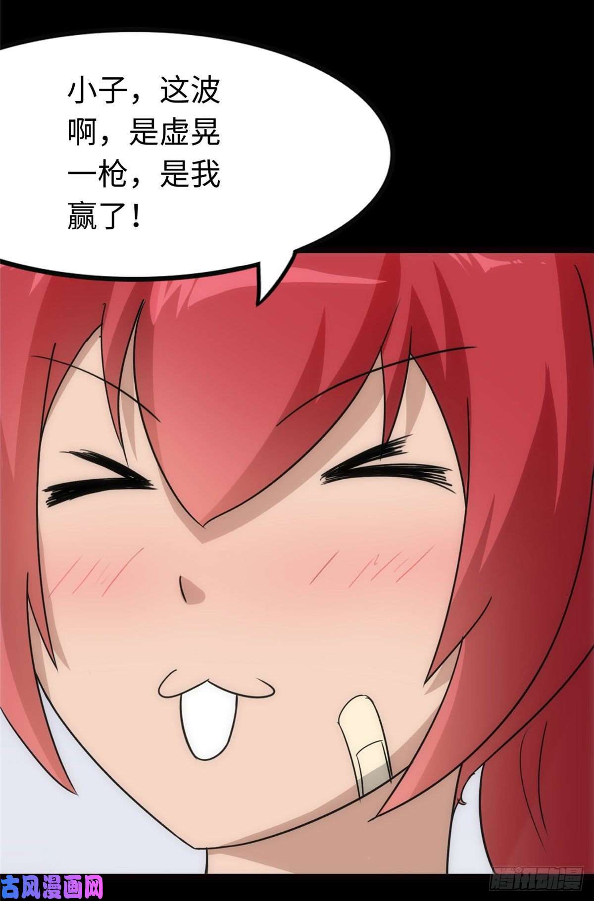 我的病毒女友（移动版）210