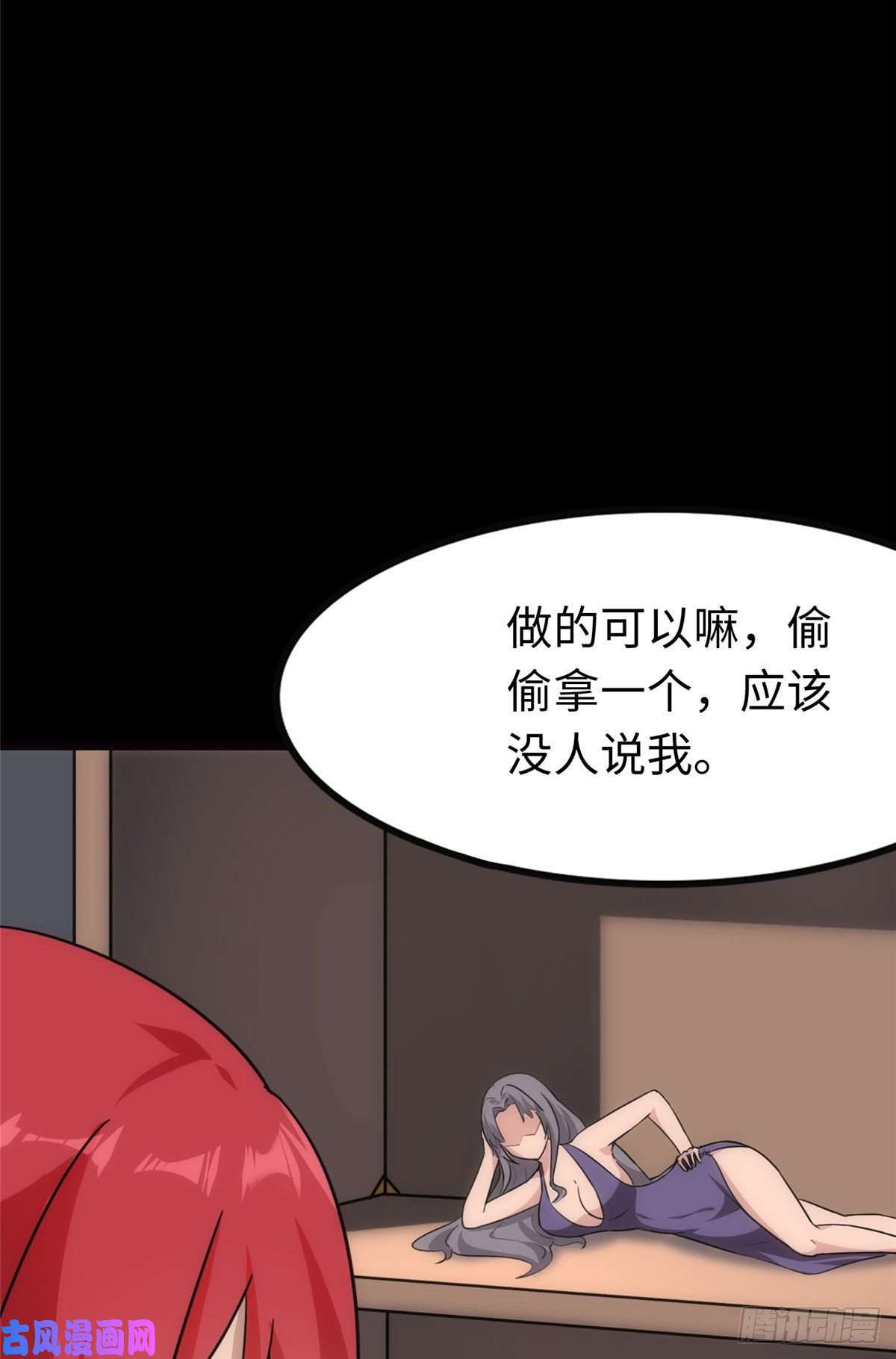 我的病毒女友（移动版）210