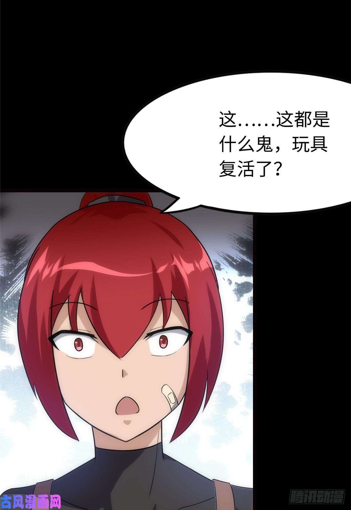 我的病毒女友（移动版）210