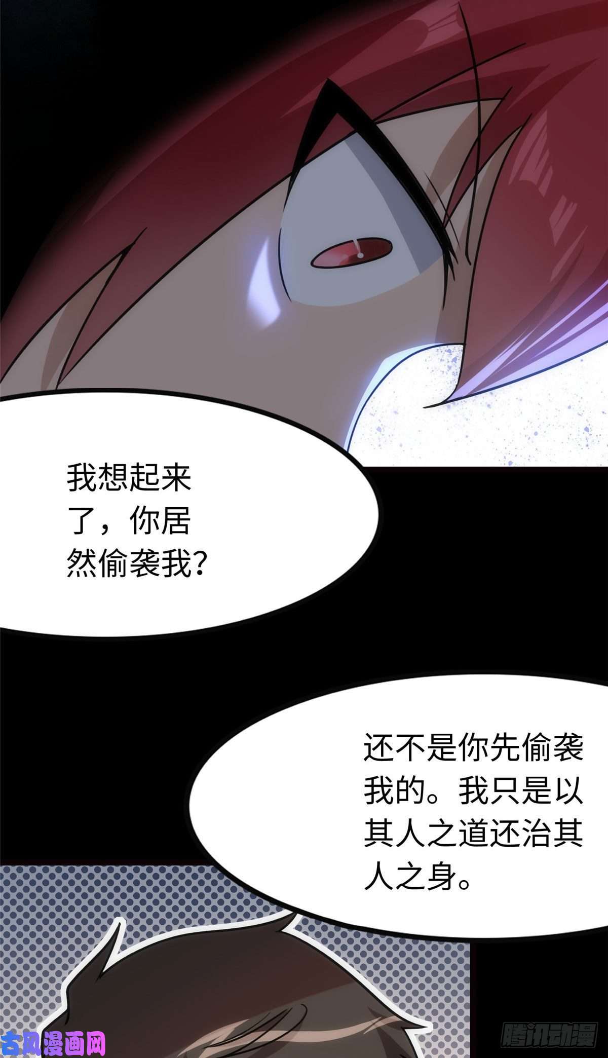 我的病毒女友（移动版）210