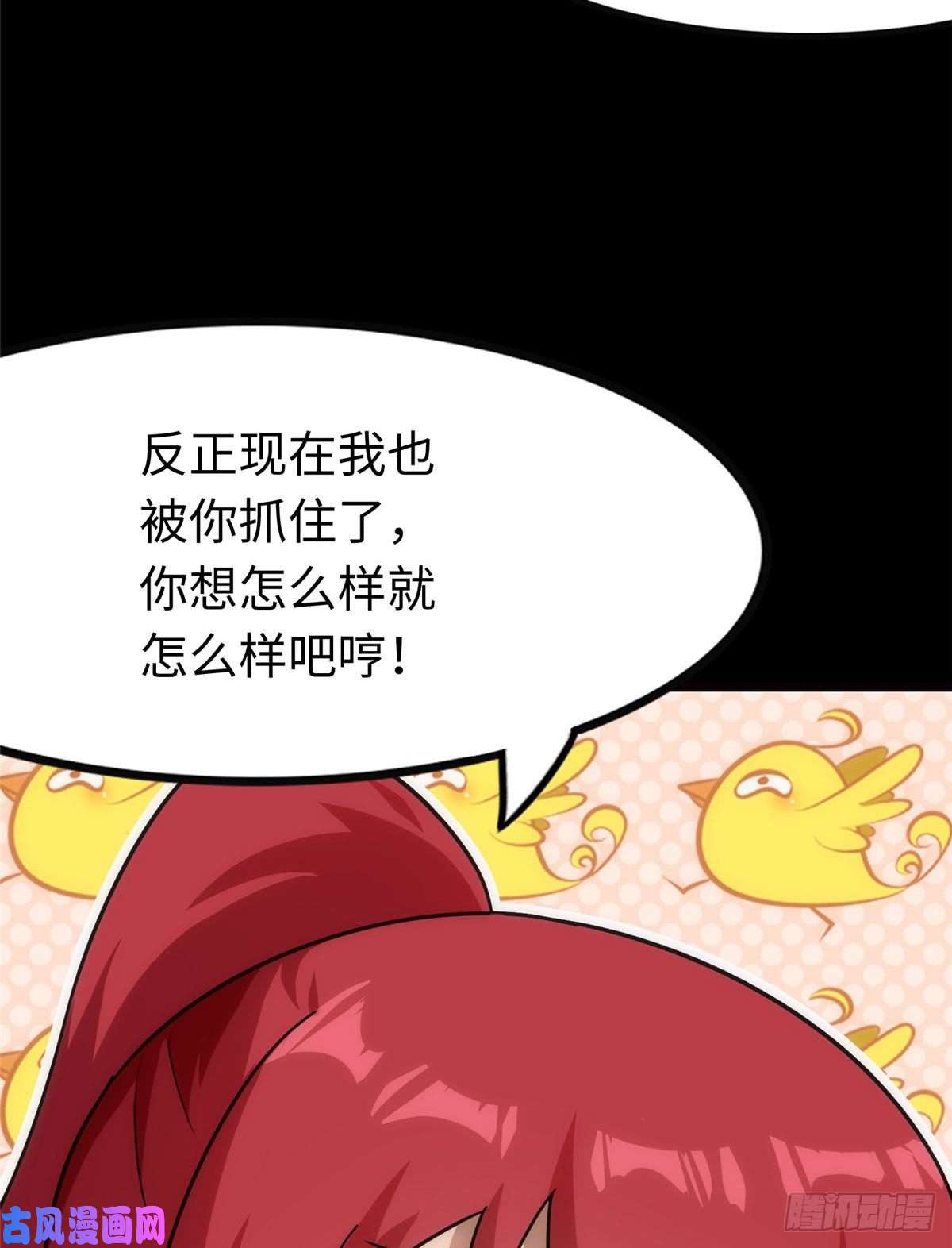 我的病毒女友（移动版）210