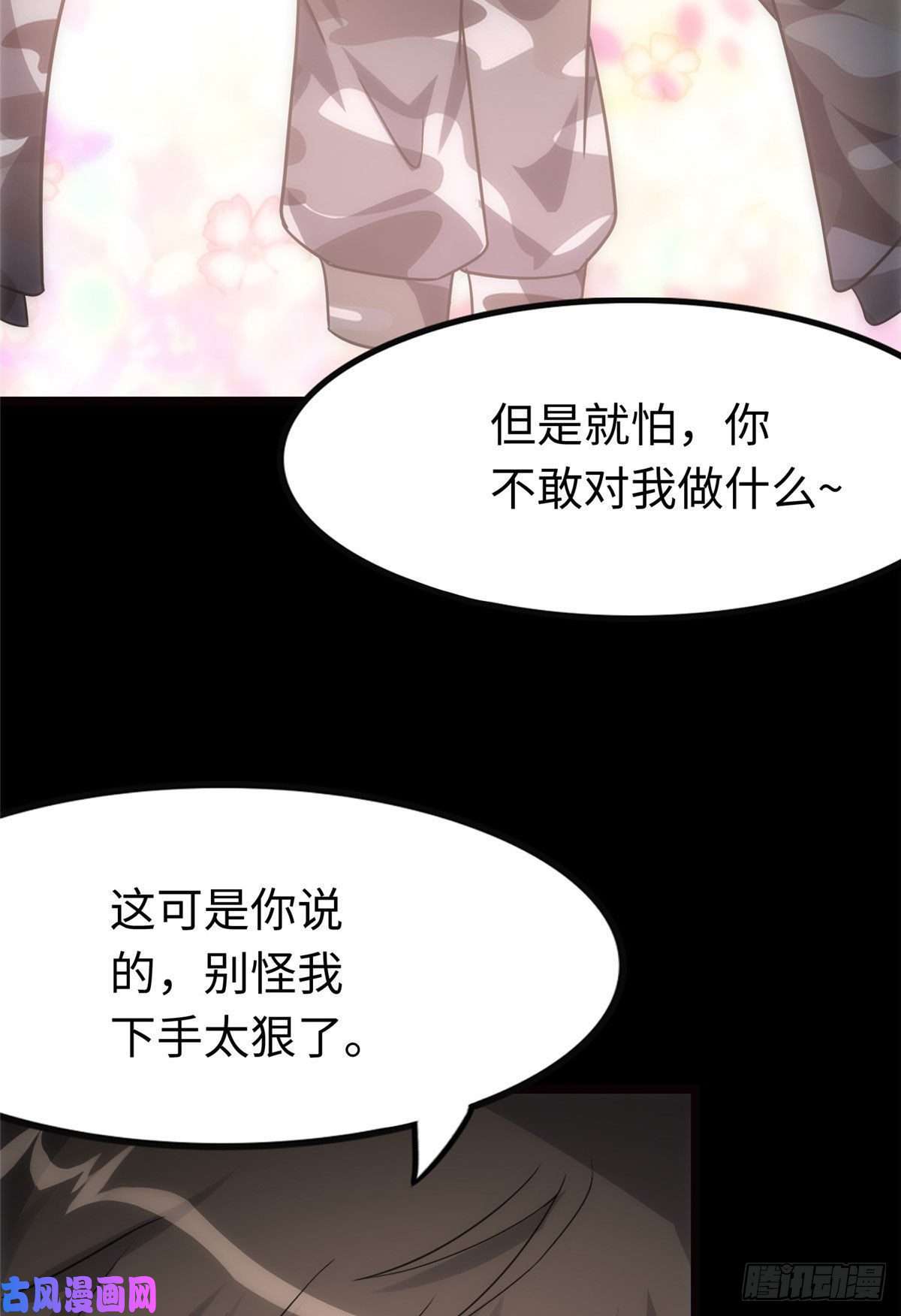 我的病毒女友（移动版）210