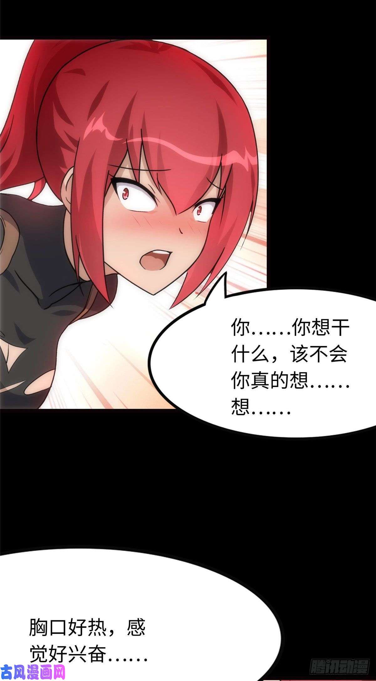 我的病毒女友（移动版）210