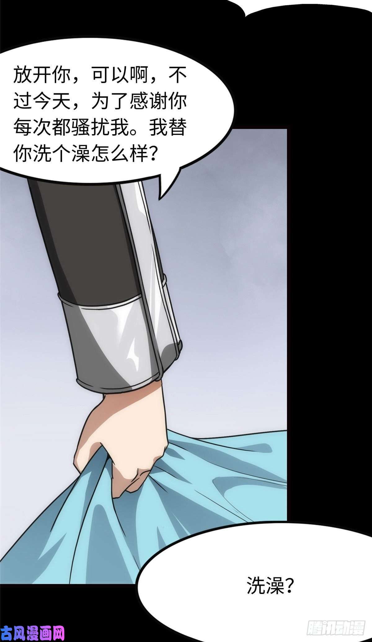 我的病毒女友（移动版）210