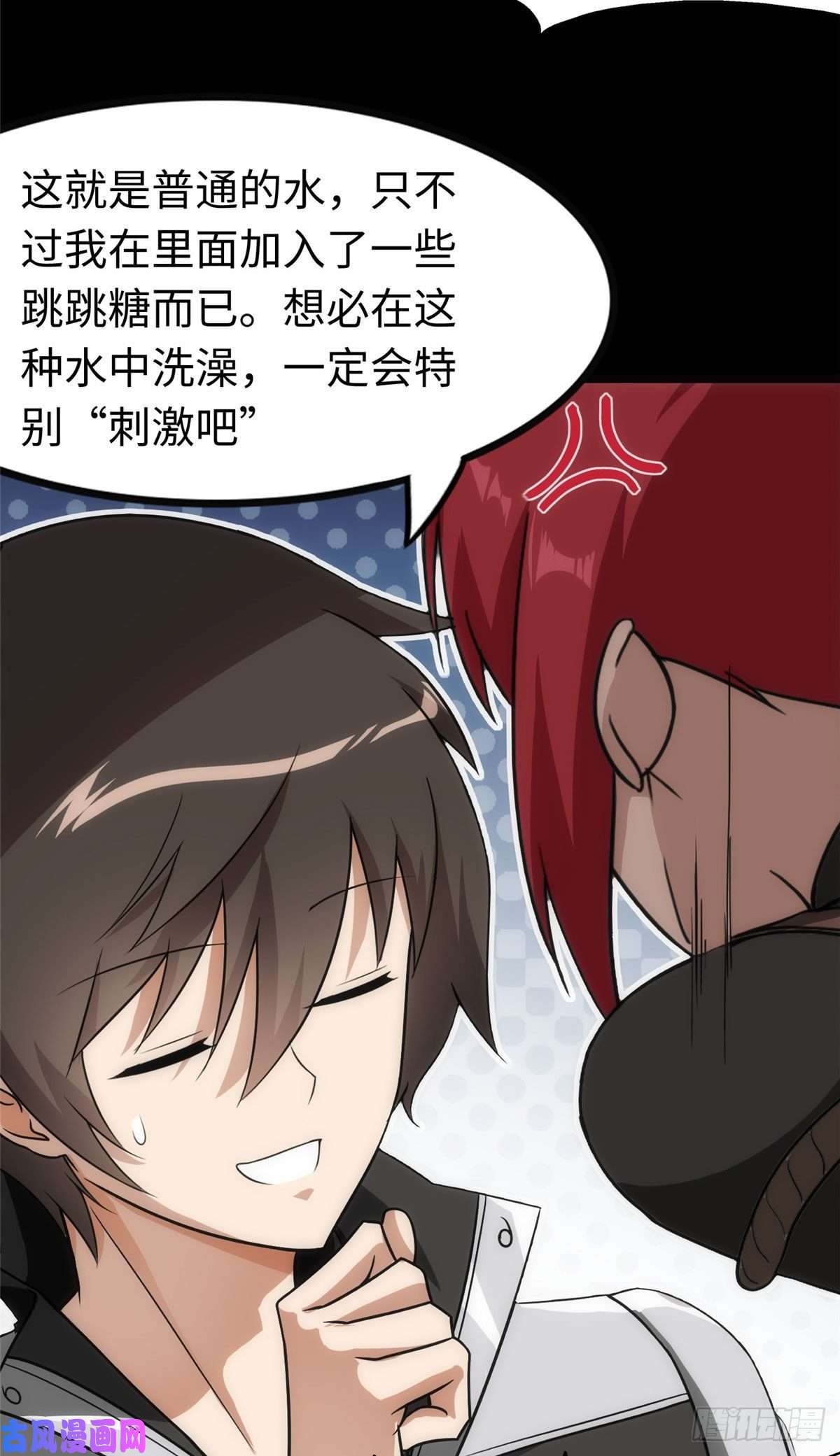 我的病毒女友（移动版）210