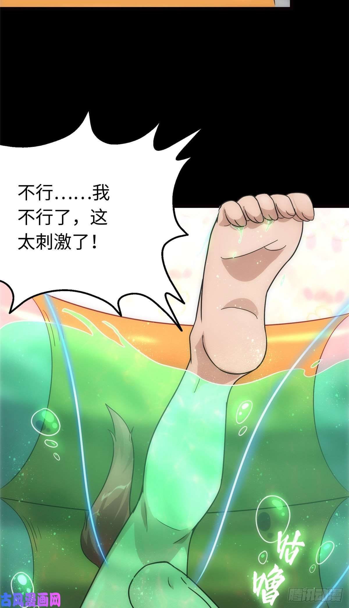 我的病毒女友（移动版）210