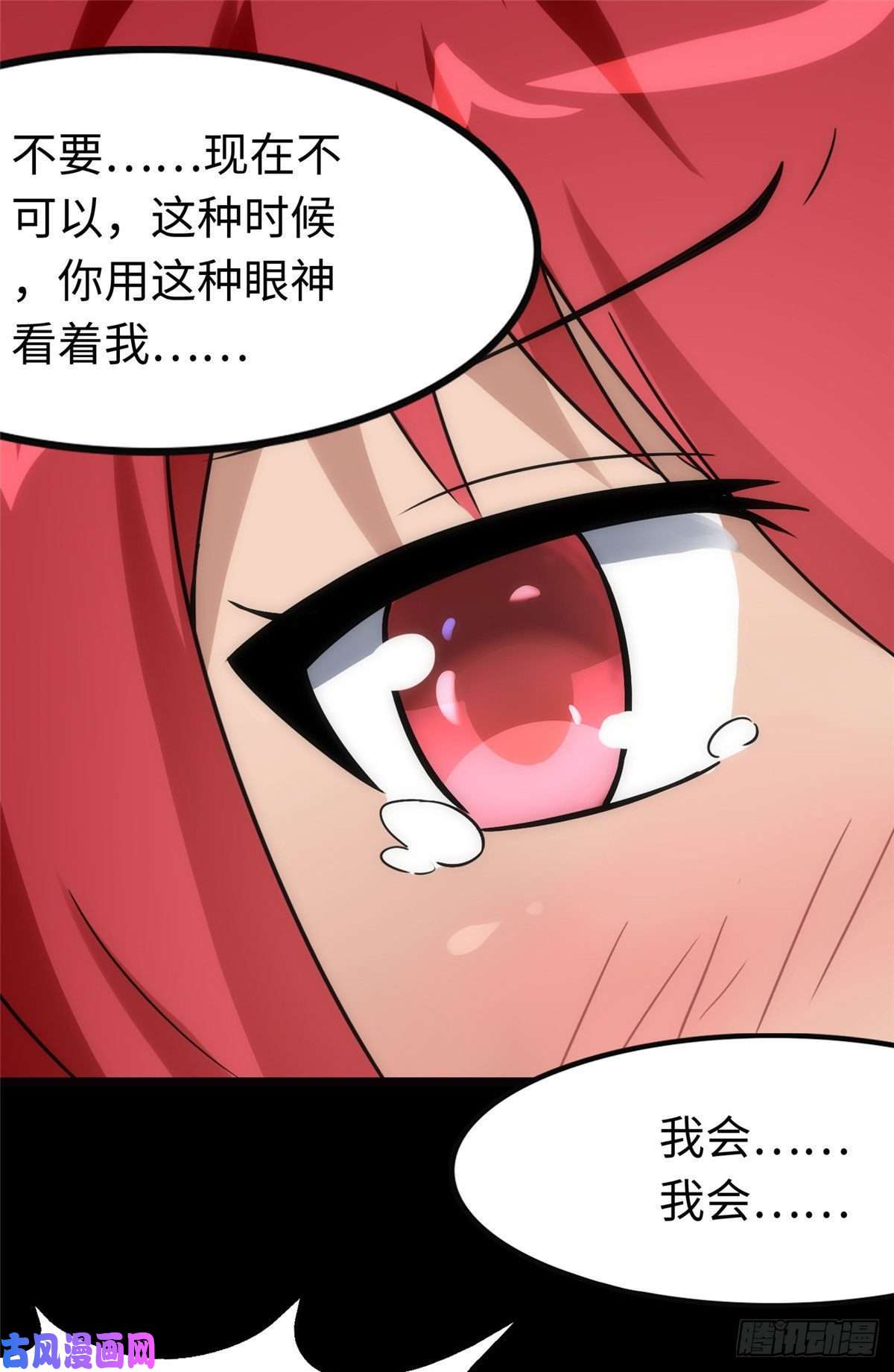 我的病毒女友（移动版）210