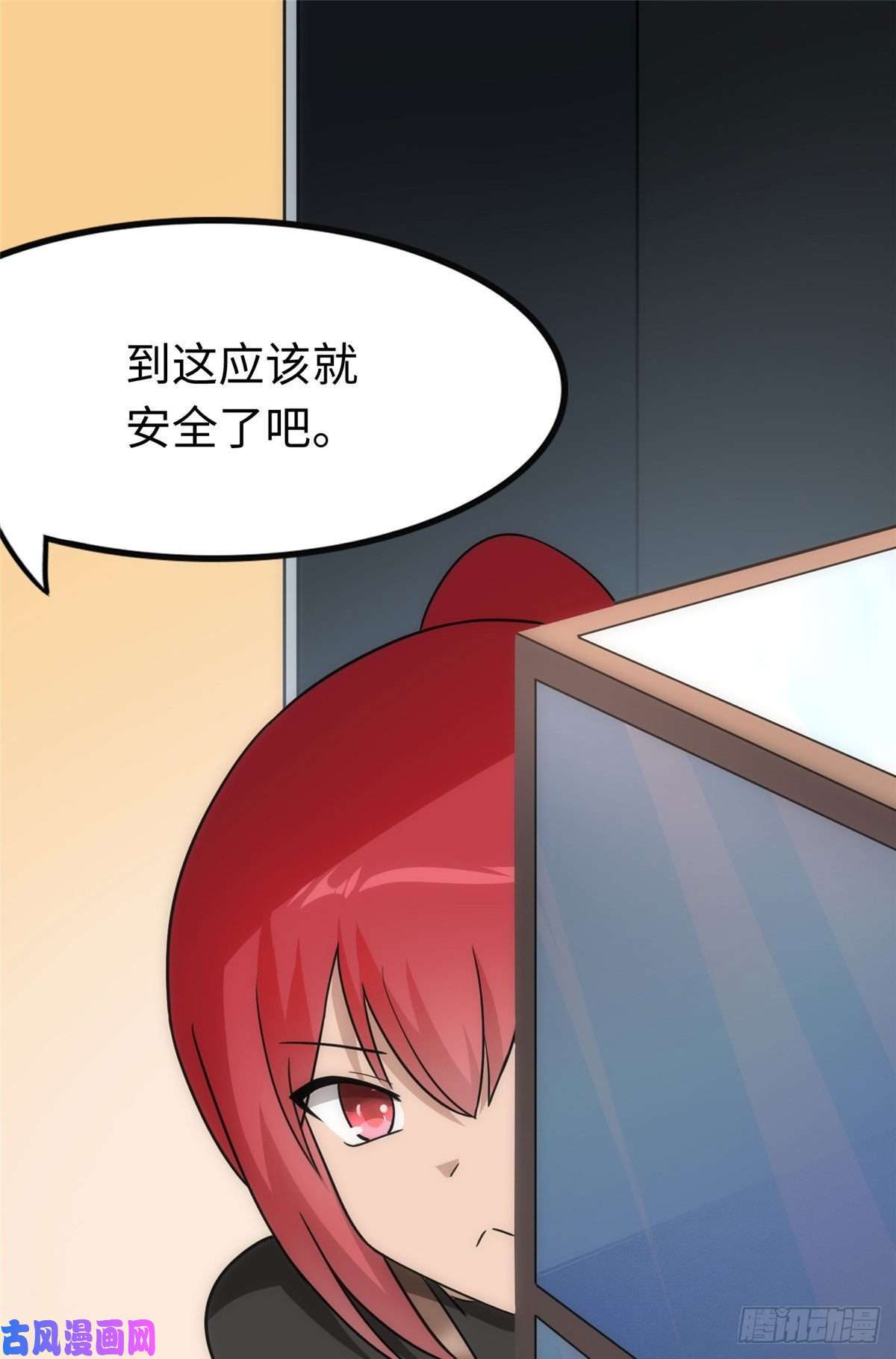 我的病毒女友（移动版）210