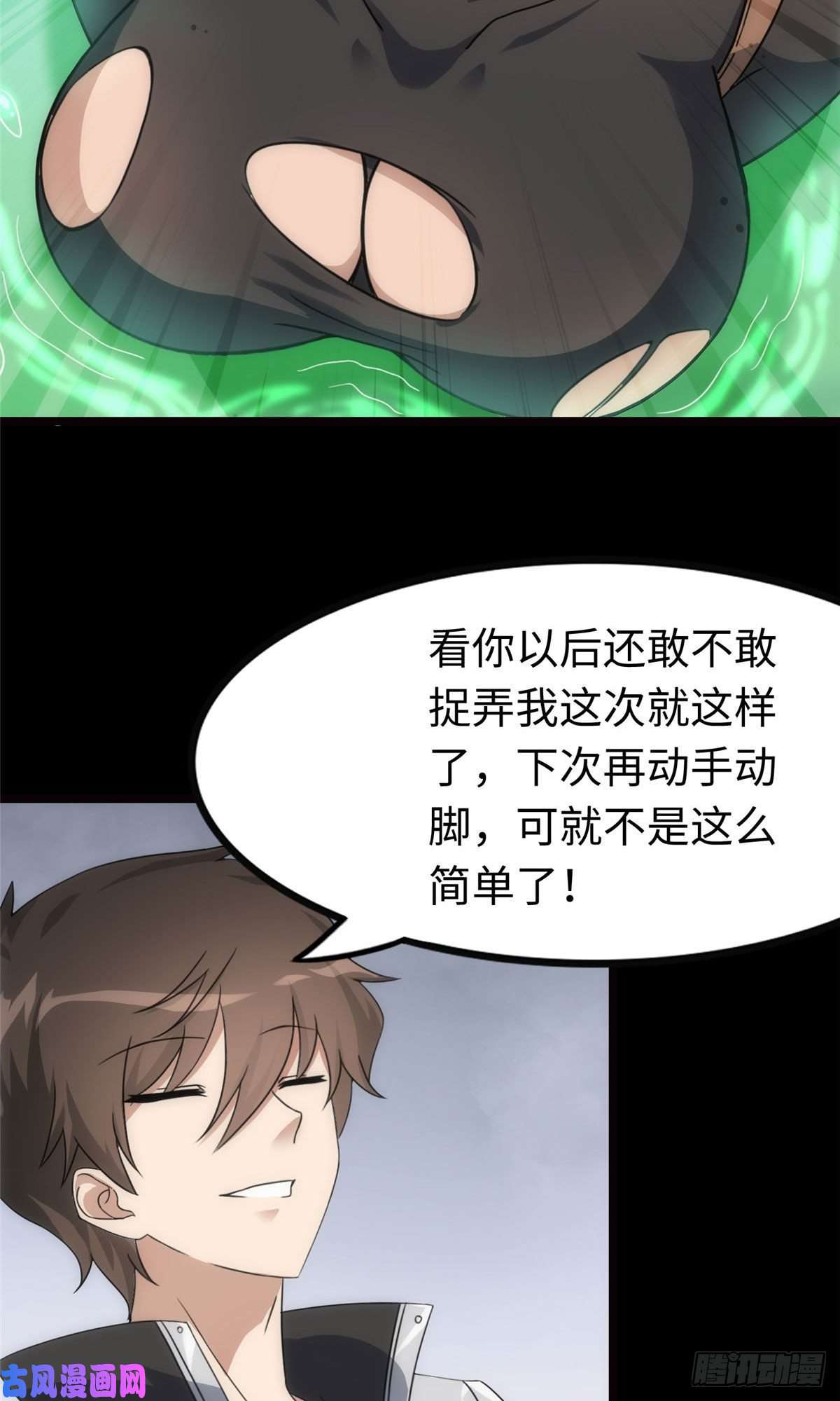 我的病毒女友（移动版）210