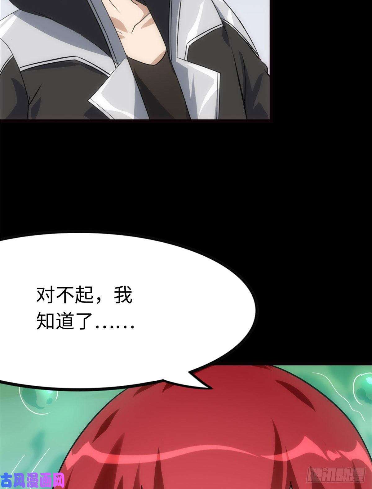 我的病毒女友（移动版）210