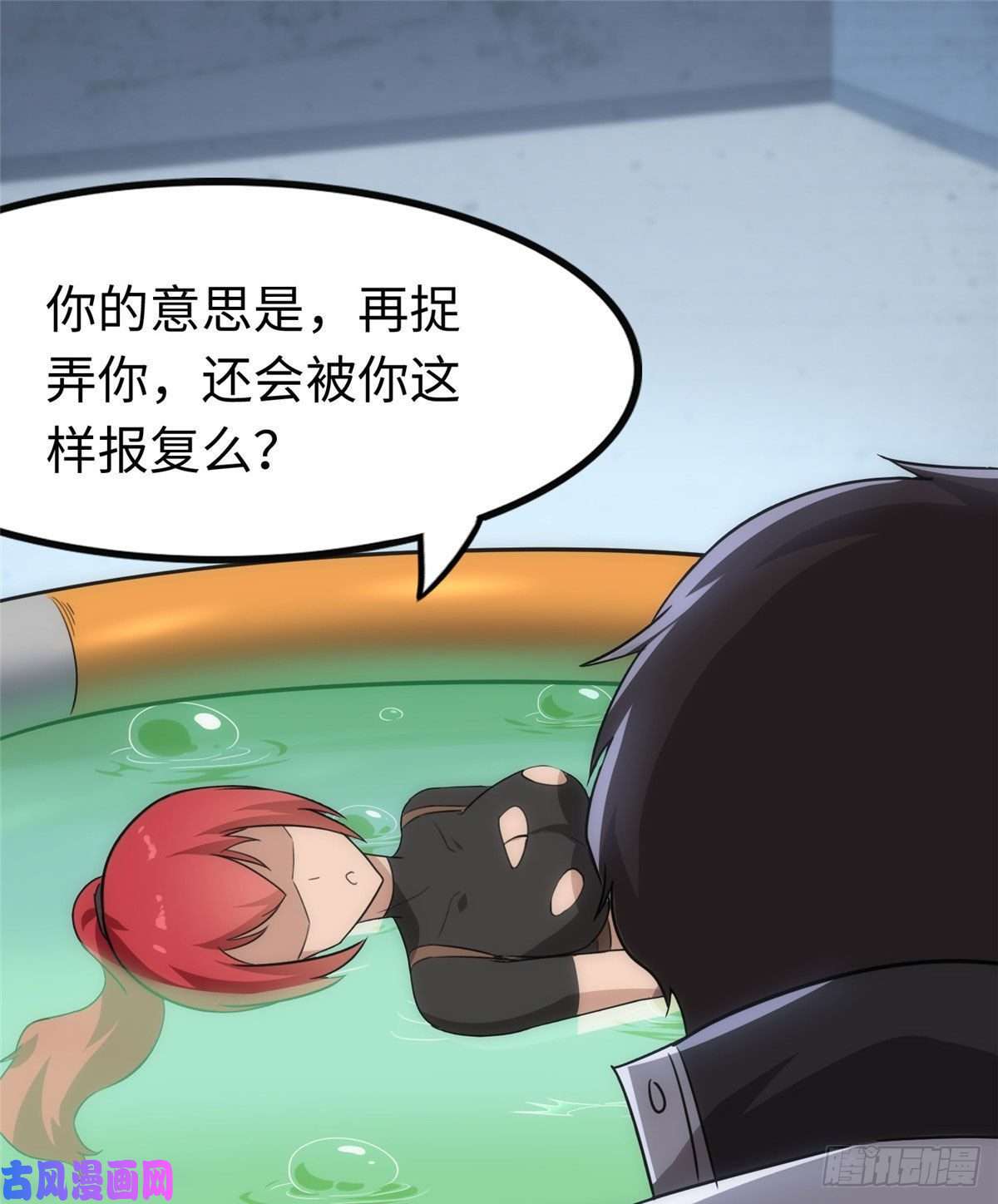 我的病毒女友（移动版）210