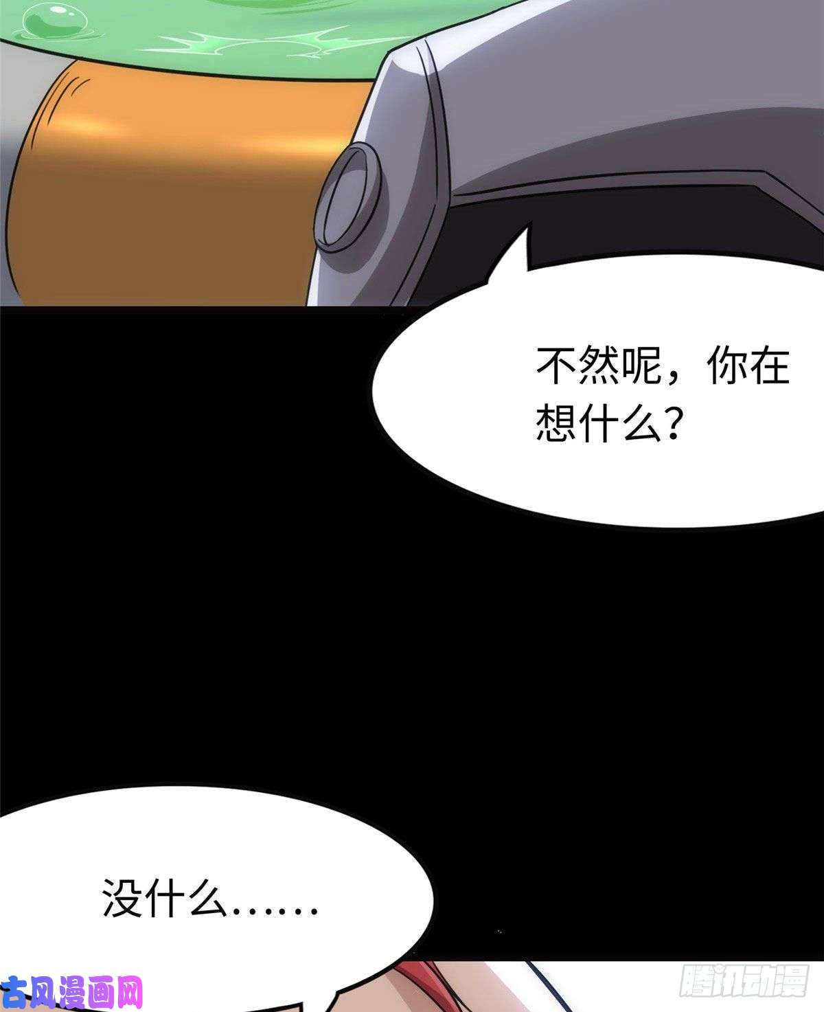 我的病毒女友（移动版）210
