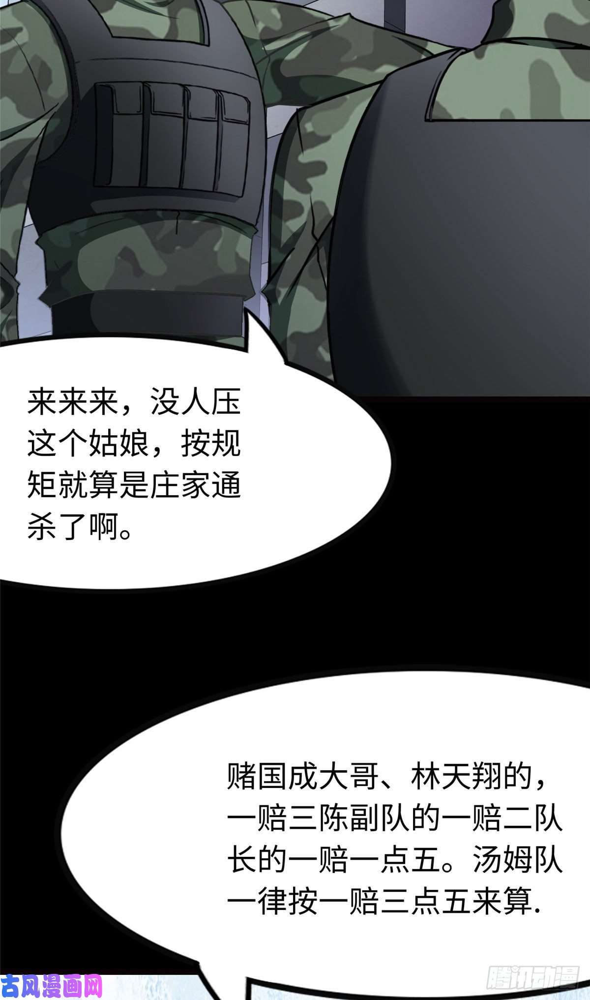我的病毒女友（移动版）211