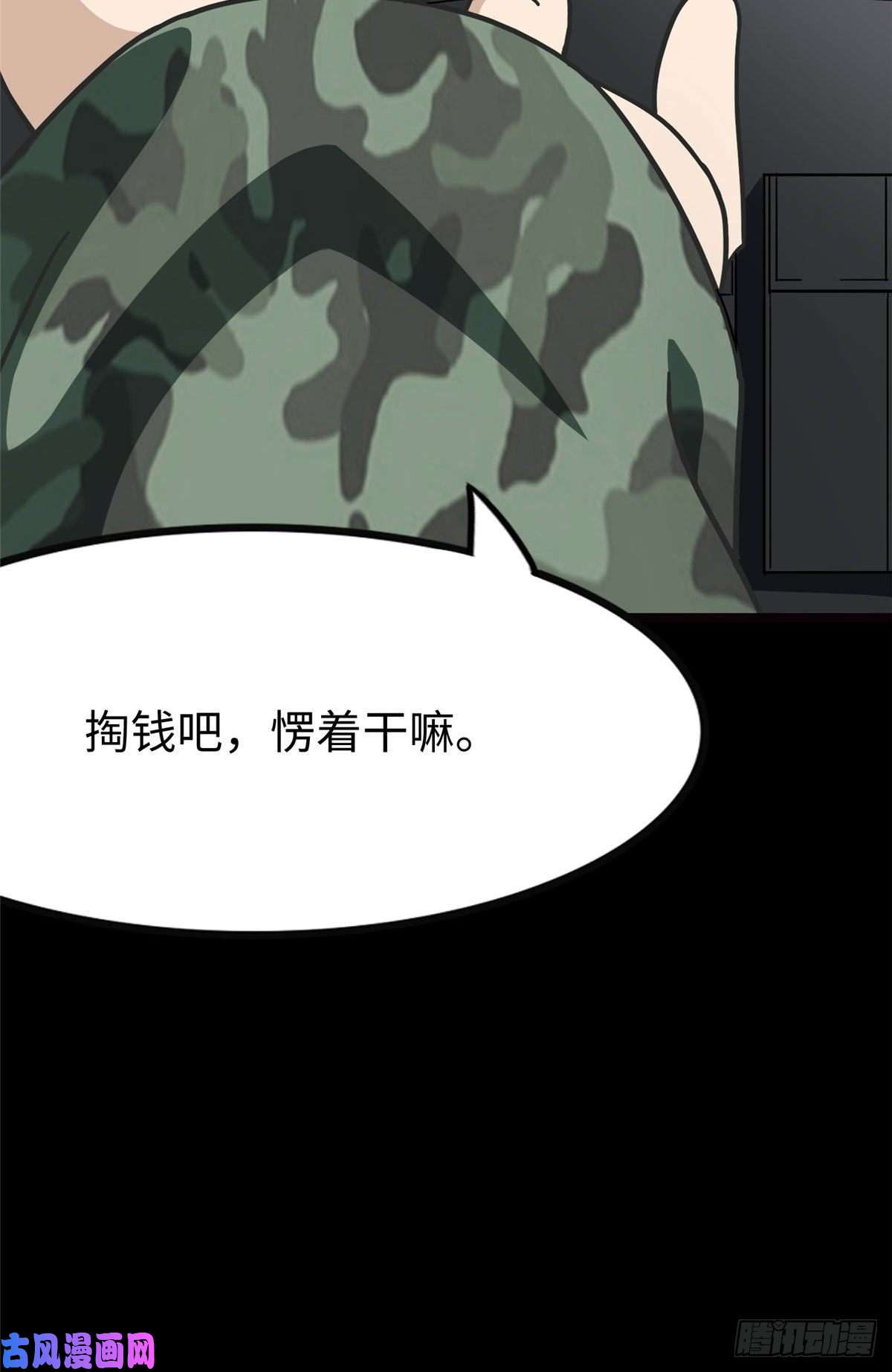 我的病毒女友（移动版）211