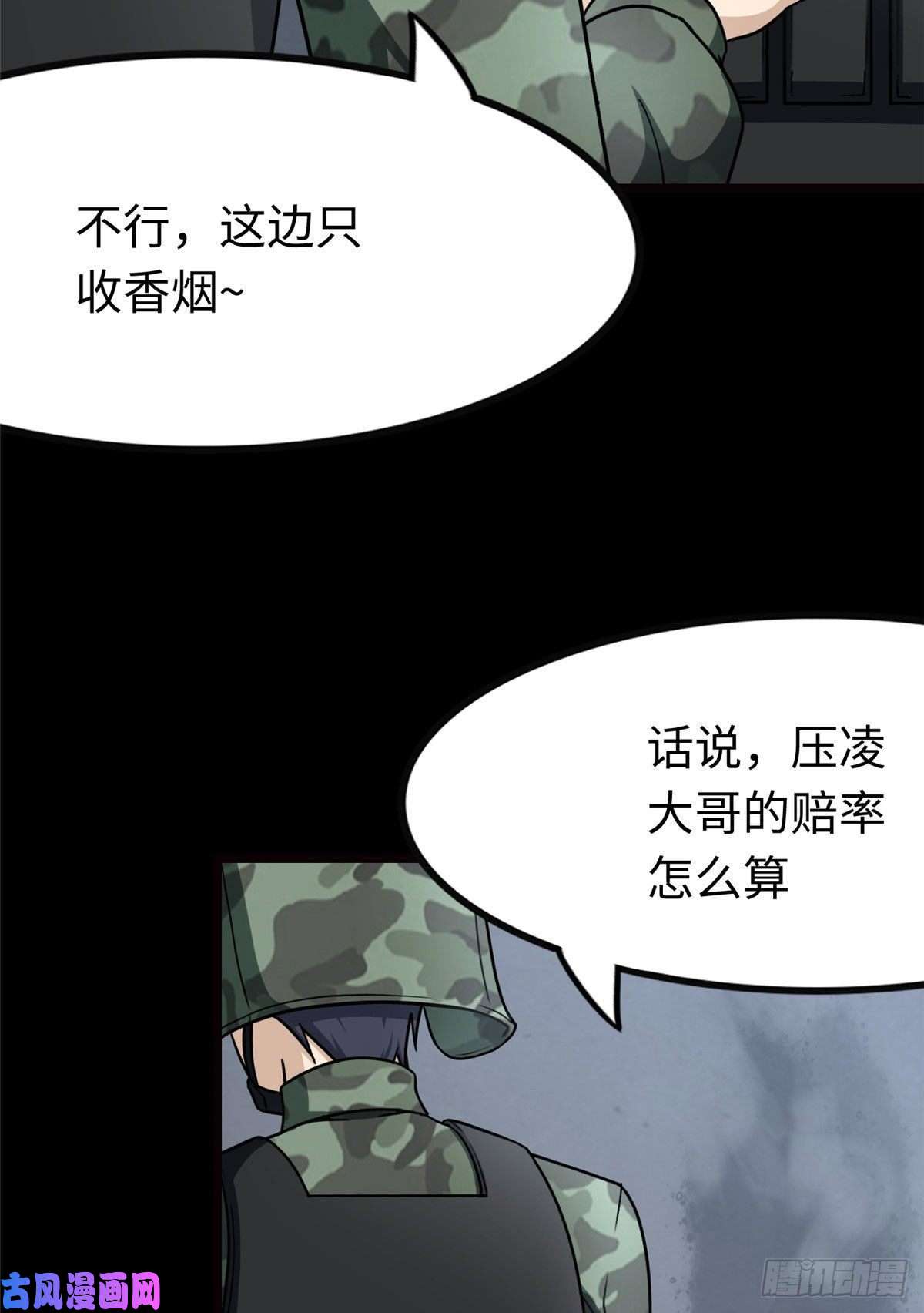 我的病毒女友（移动版）211