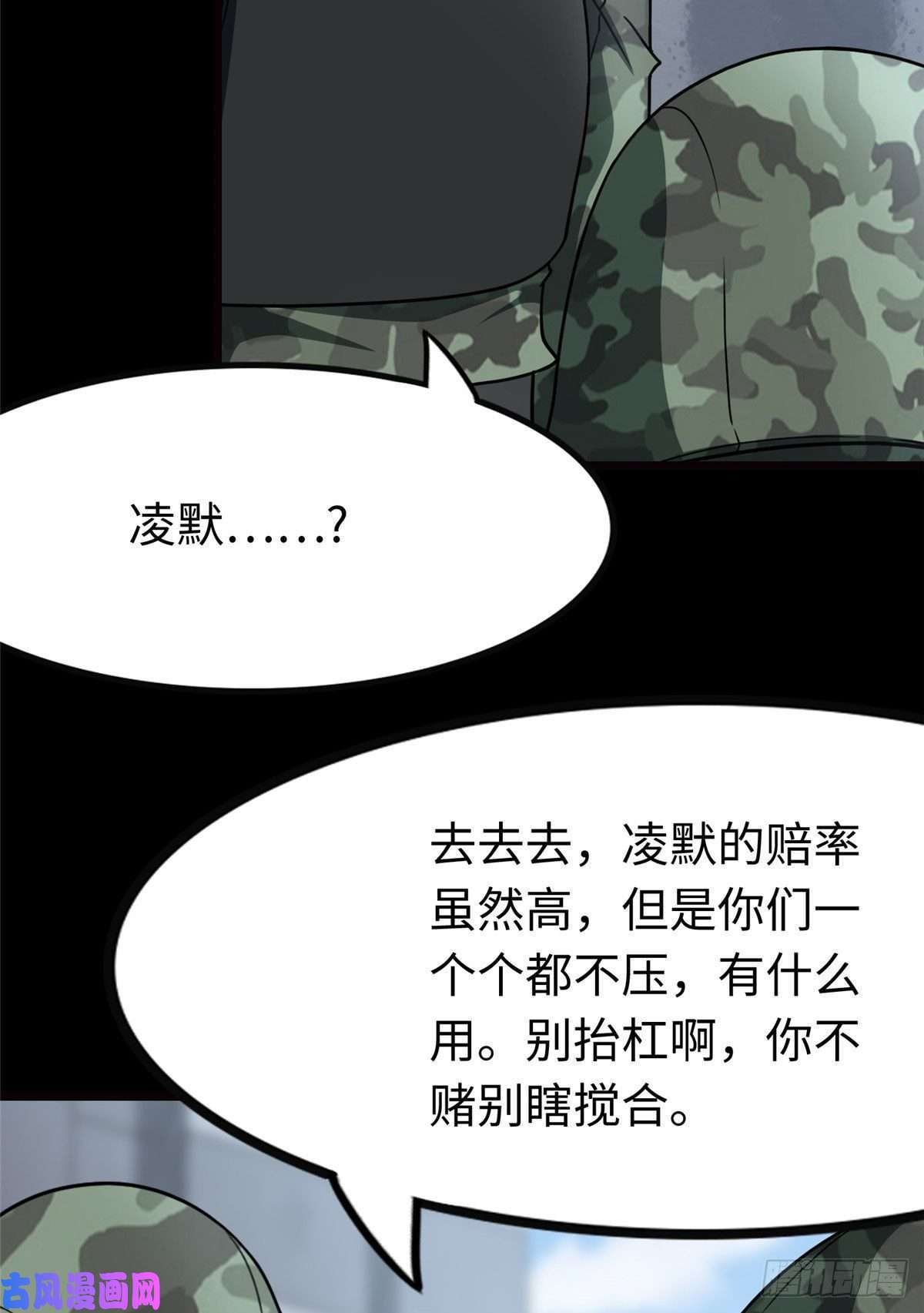 我的病毒女友（移动版）211