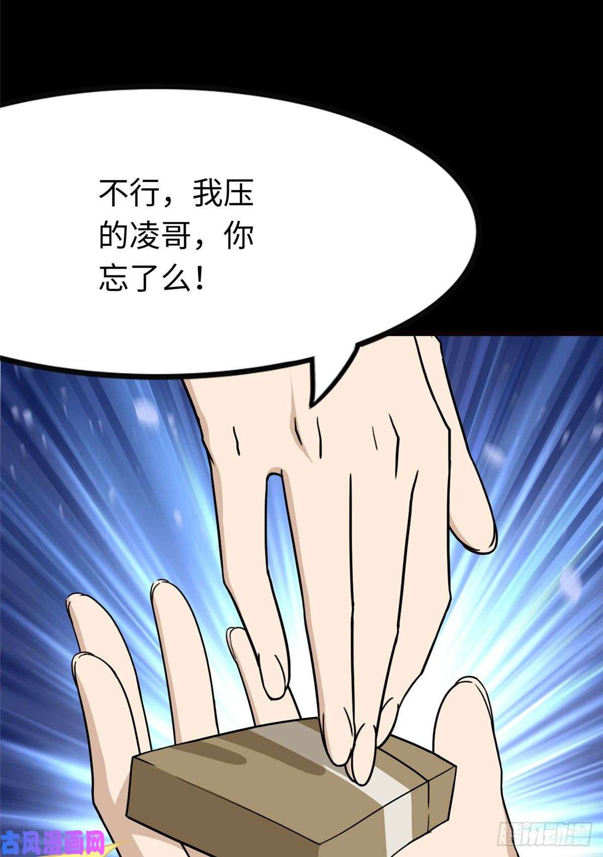 我的病毒女友（移动版）211