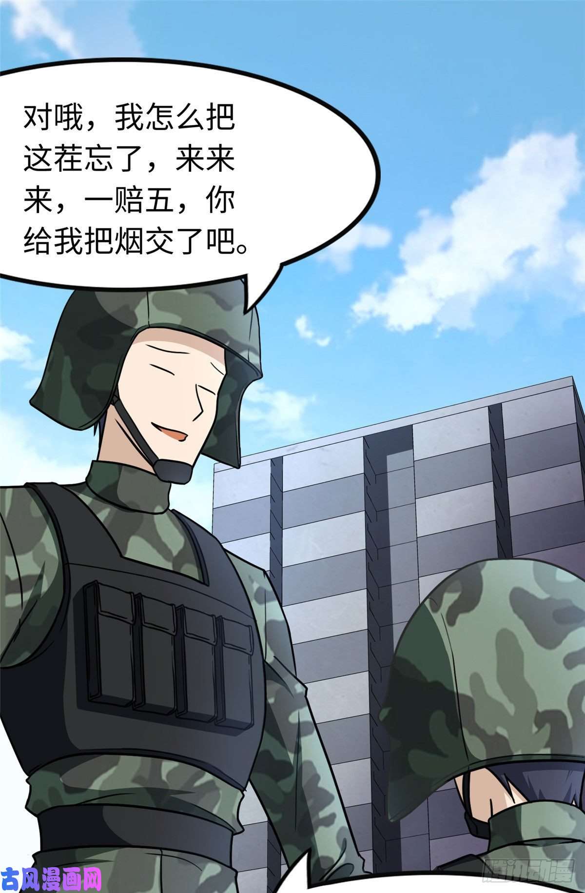 我的病毒女友（移动版）211