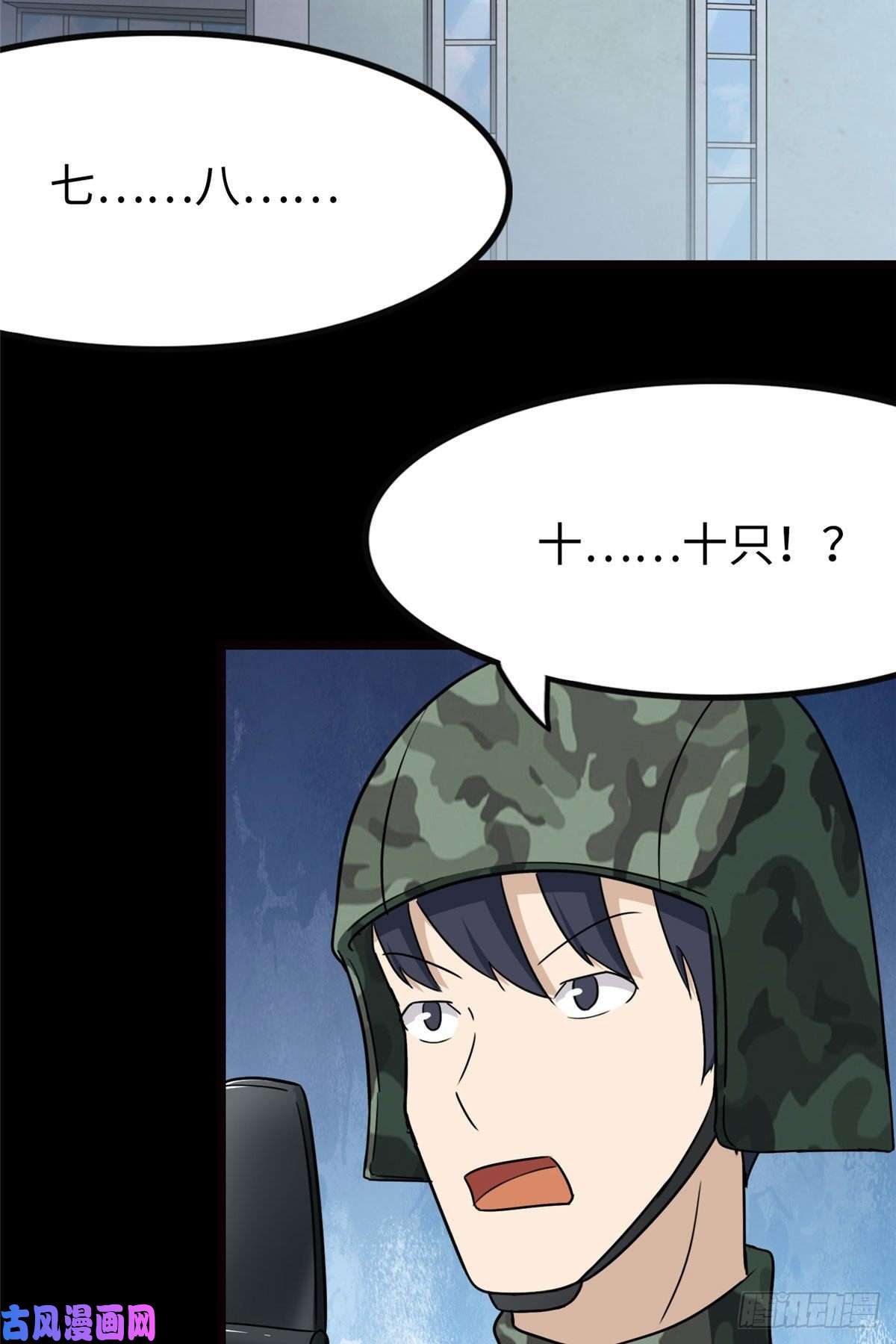 我的病毒女友（移动版）211