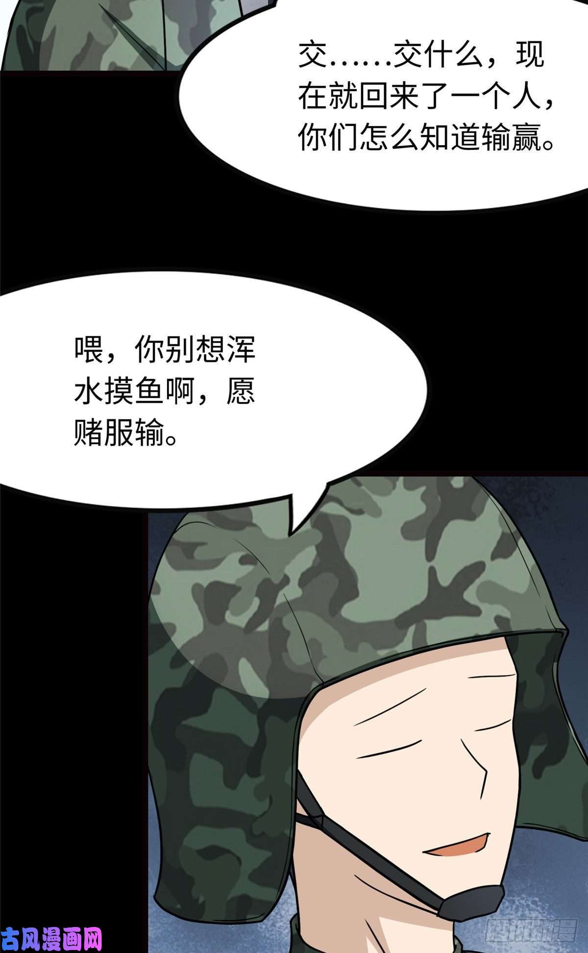 我的病毒女友（移动版）211