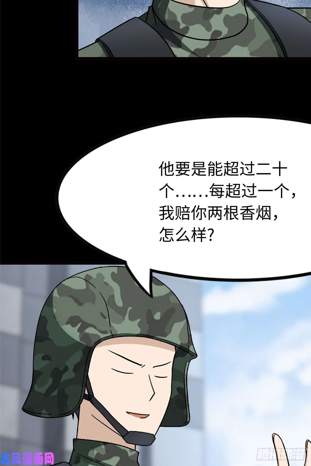 我的病毒女友（移动版）211