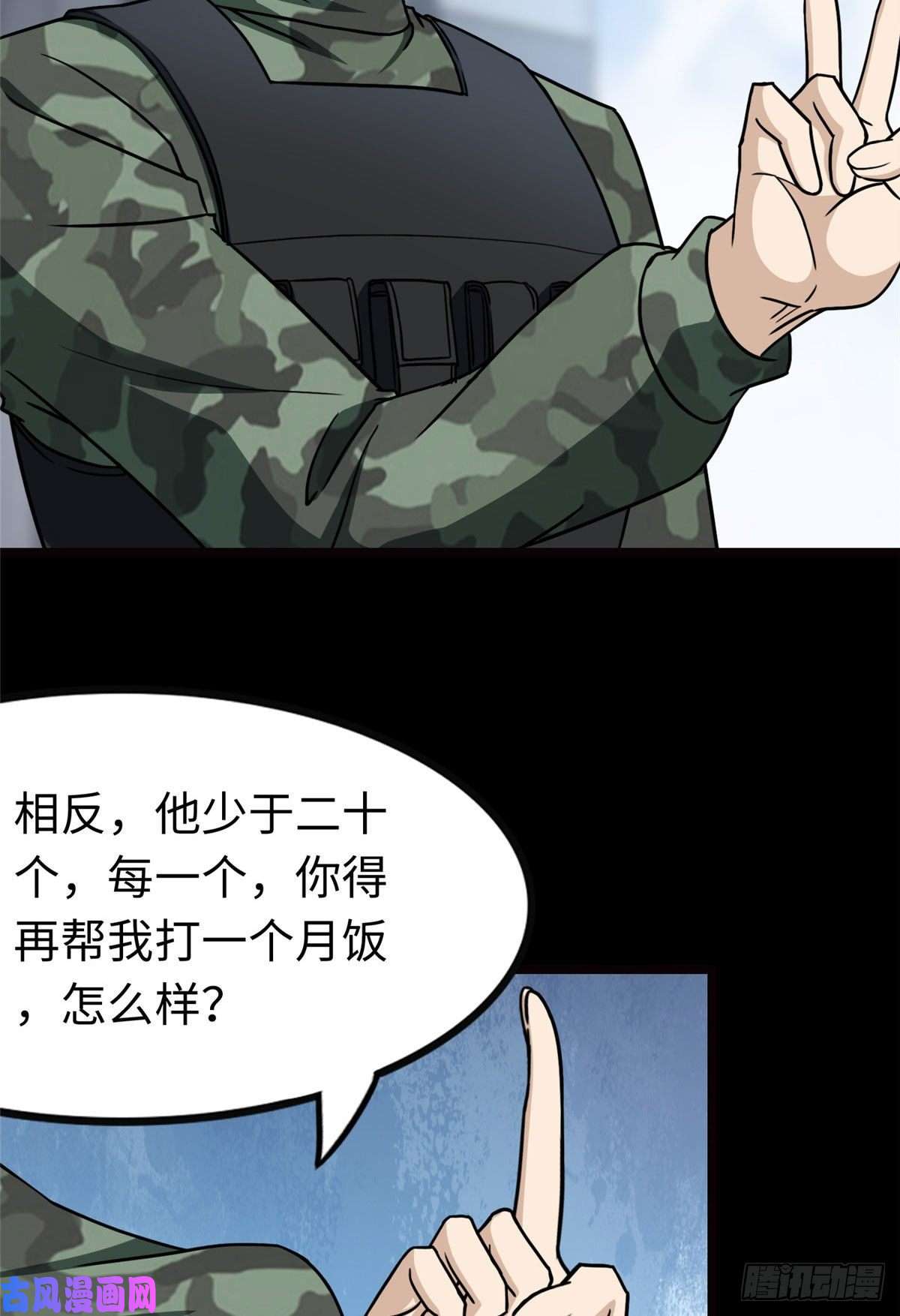 我的病毒女友（移动版）211
