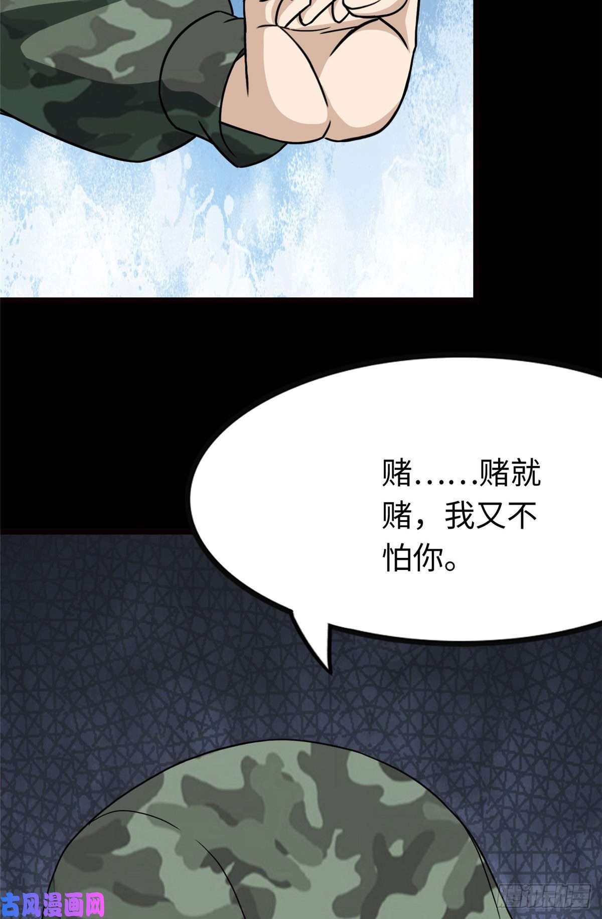 我的病毒女友（移动版）211