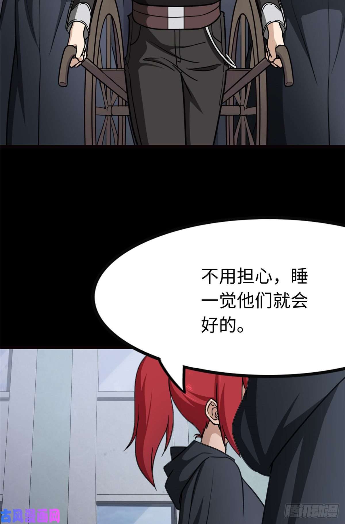 我的病毒女友（移动版）211