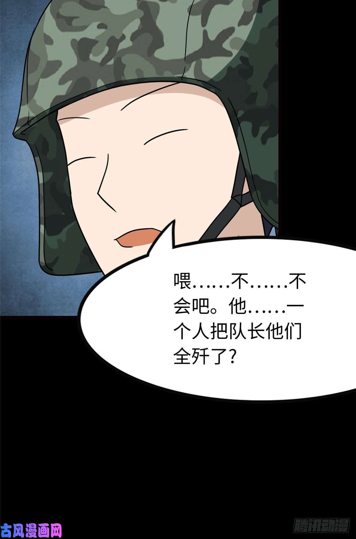 我的病毒女友（移动版）211
