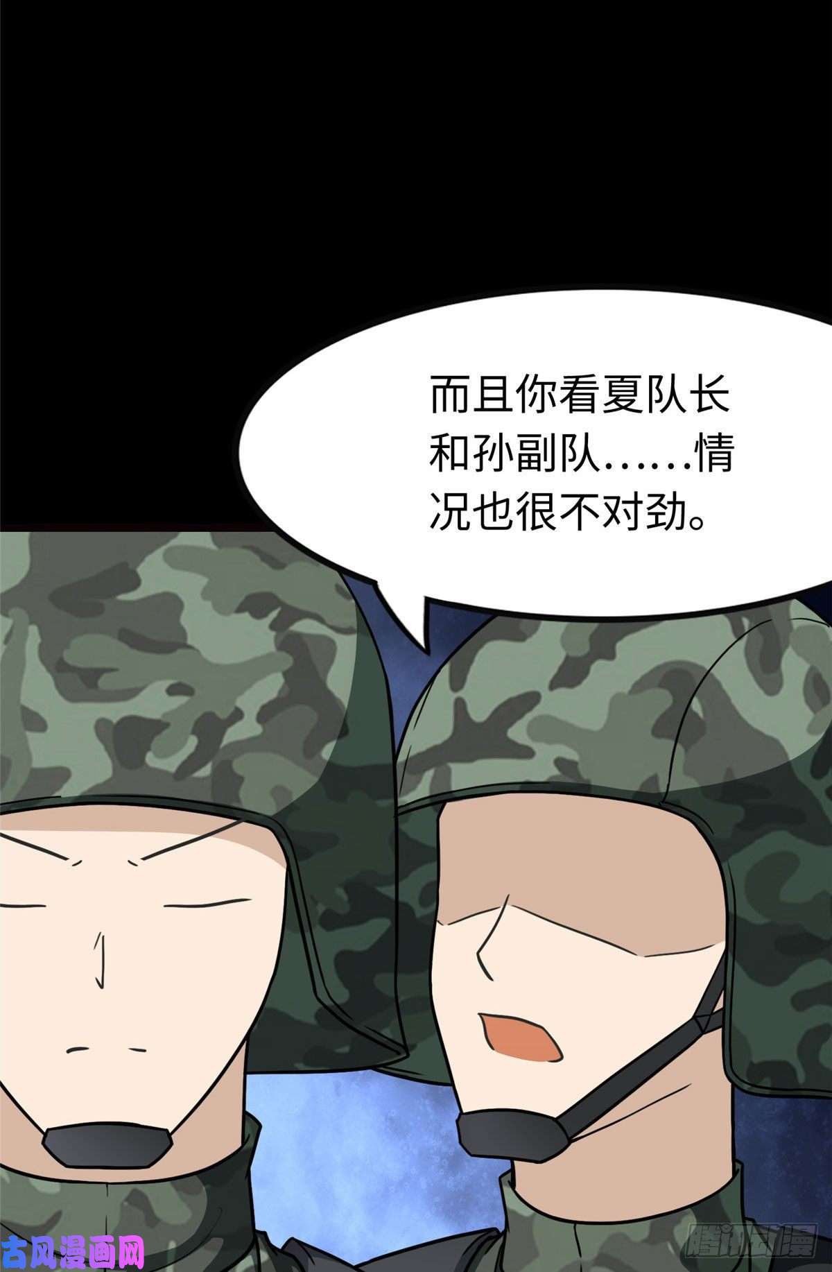 我的病毒女友（移动版）211