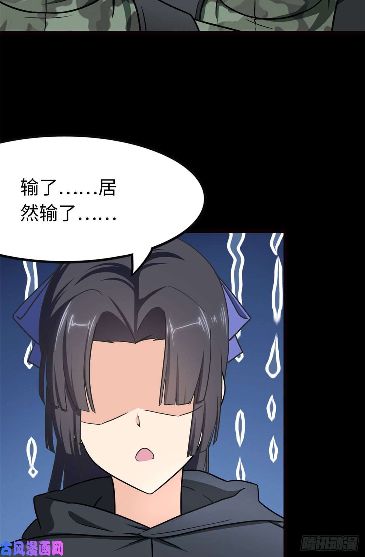我的病毒女友（移动版）211