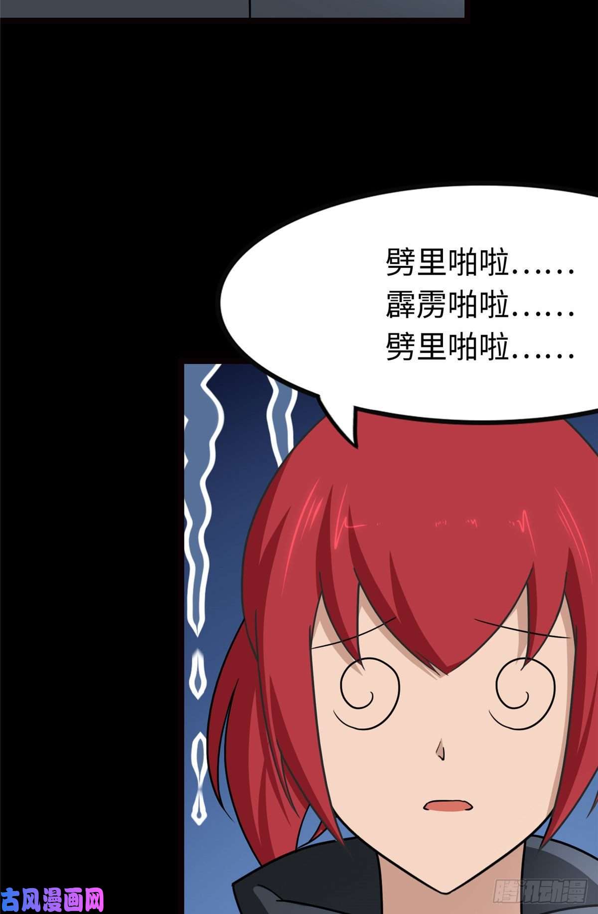 我的病毒女友（移动版）211
