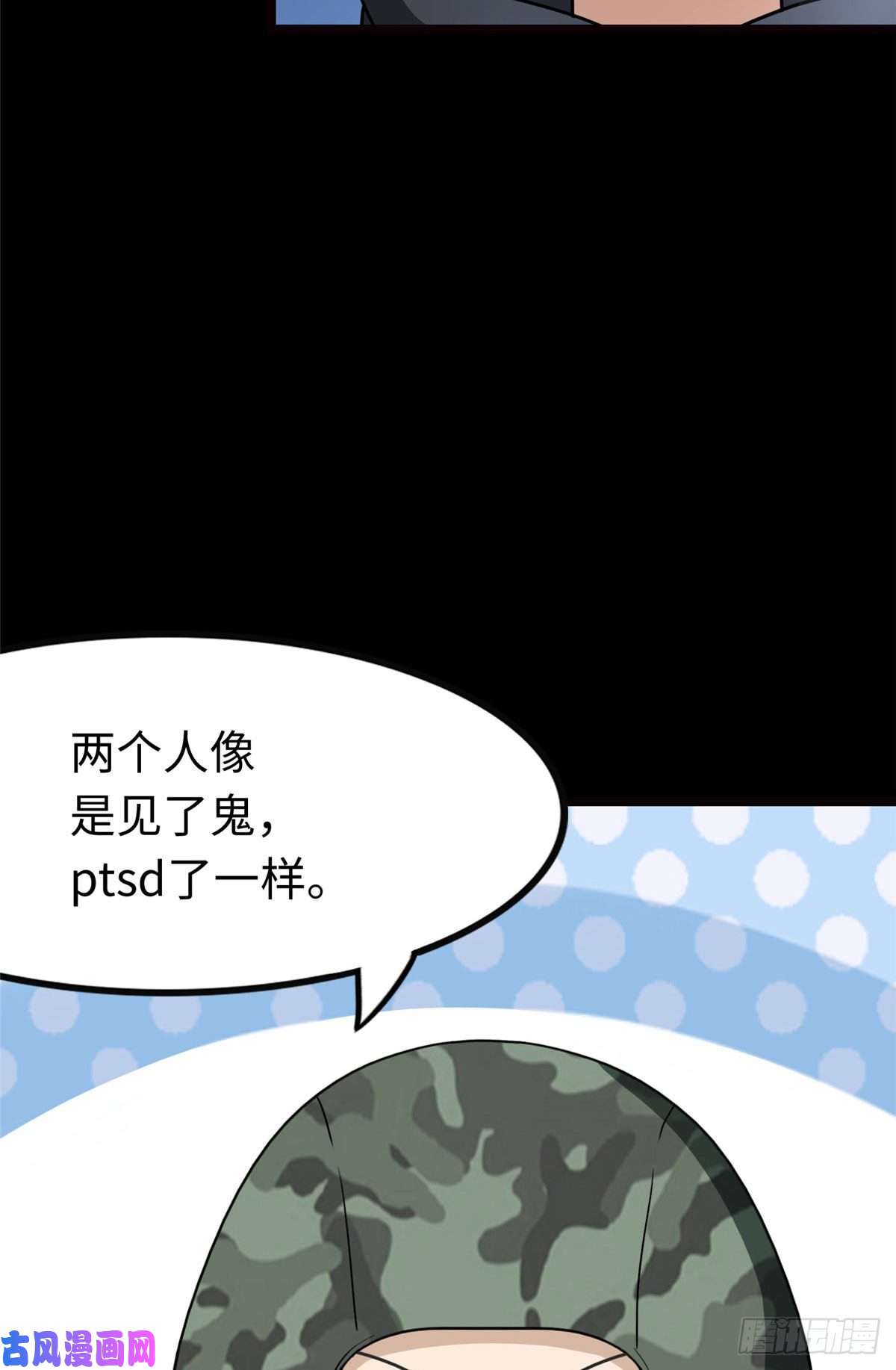 我的病毒女友（移动版）211