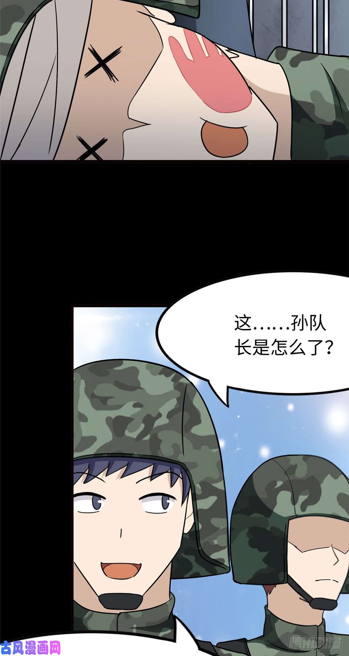 我的病毒女友（移动版）211