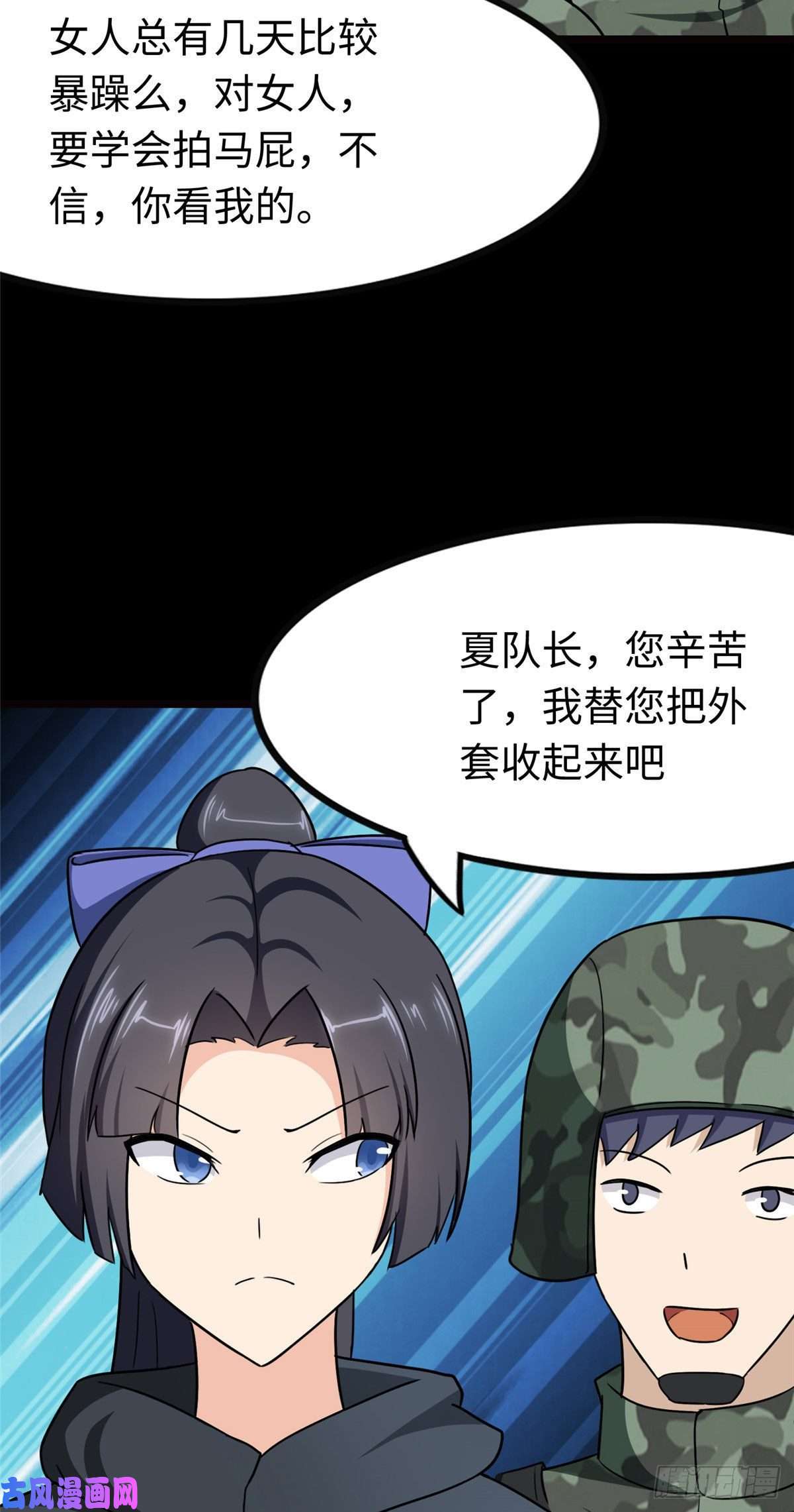 我的病毒女友（移动版）211