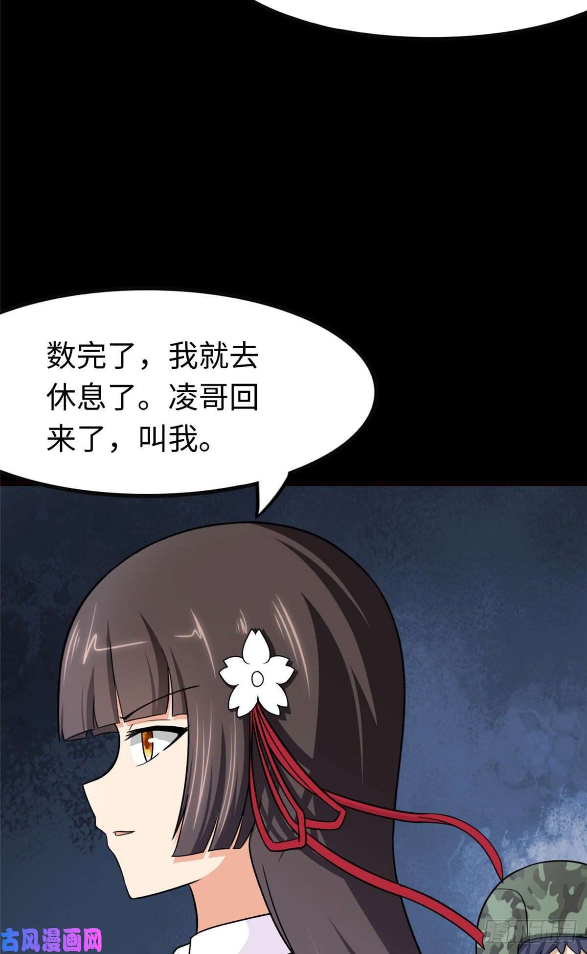 我的病毒女友（移动版）211