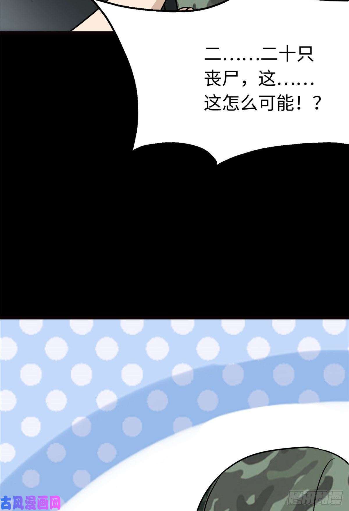 我的病毒女友（移动版）211