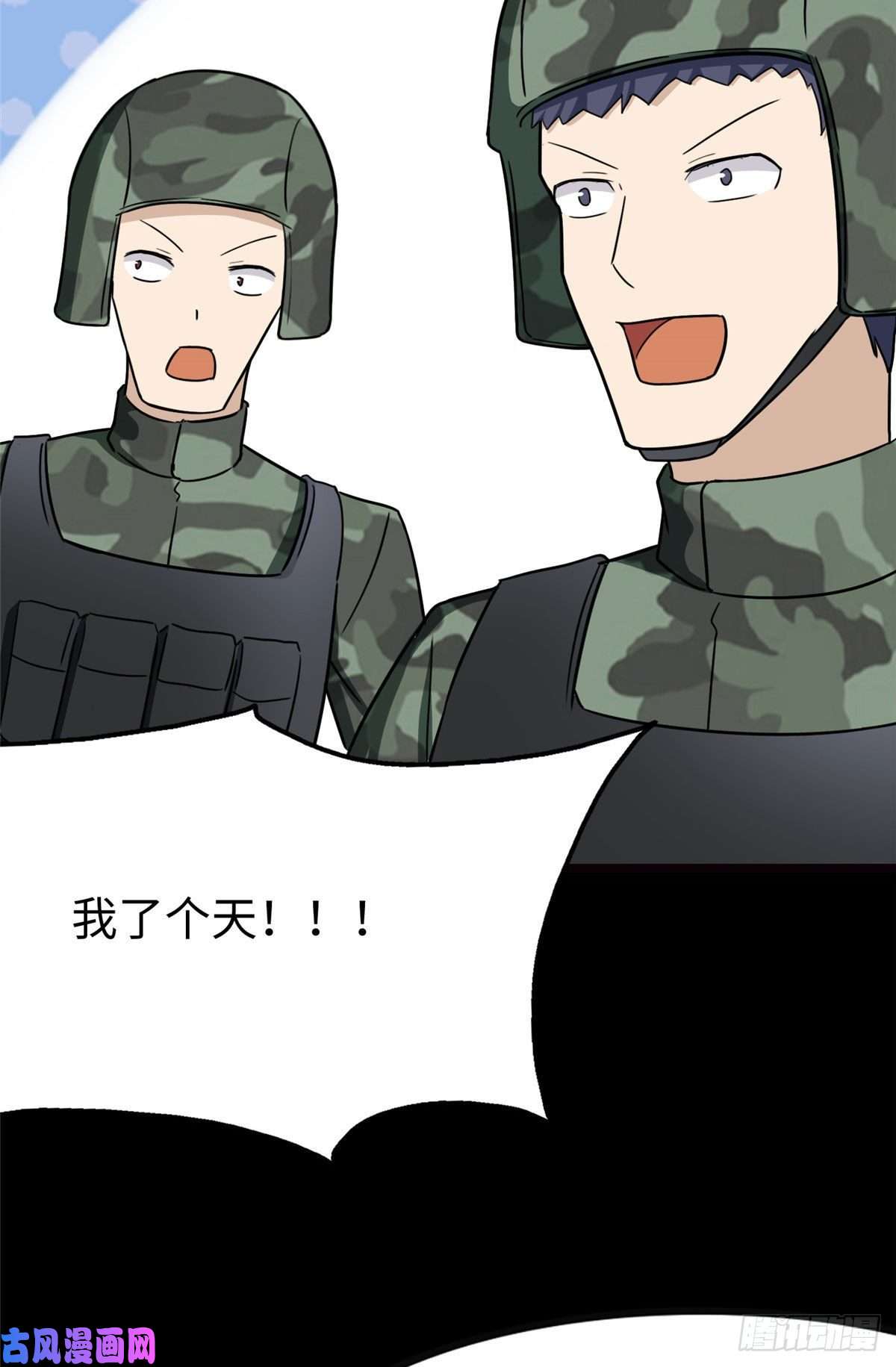 我的病毒女友（移动版）211