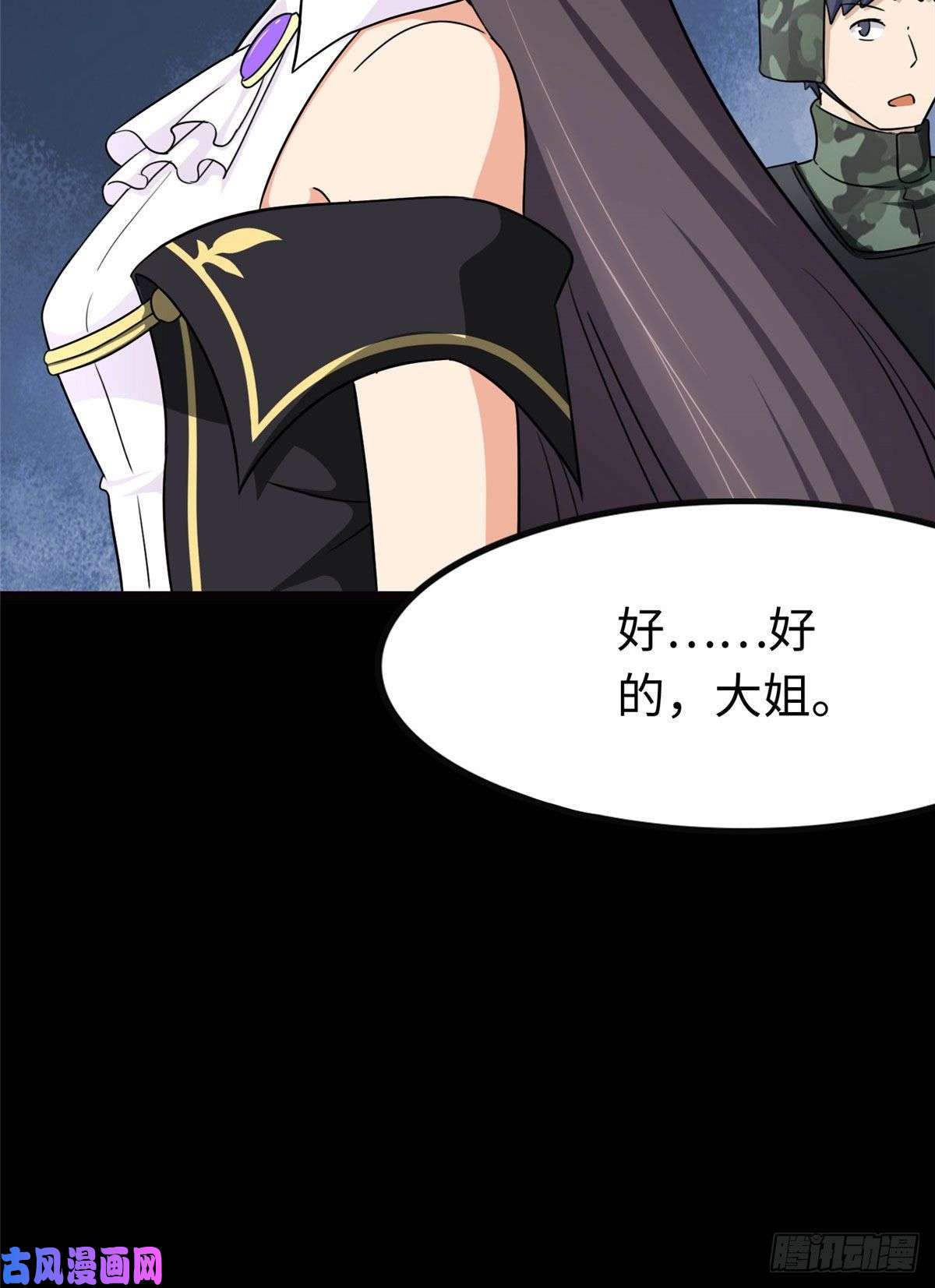 我的病毒女友（移动版）211