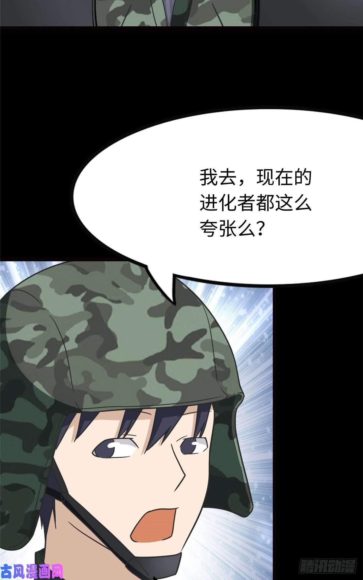 我的病毒女友（移动版）211