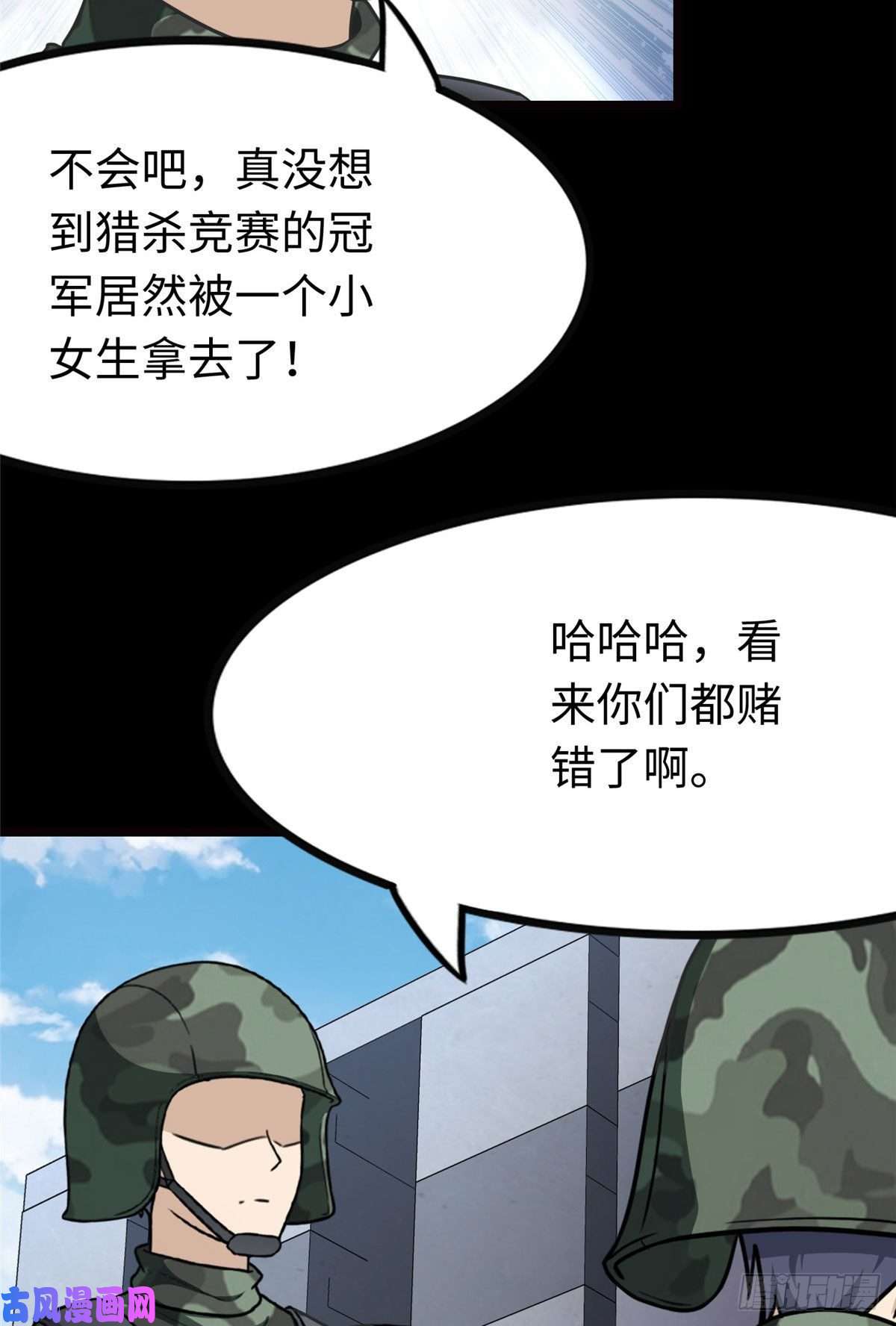 我的病毒女友（移动版）211