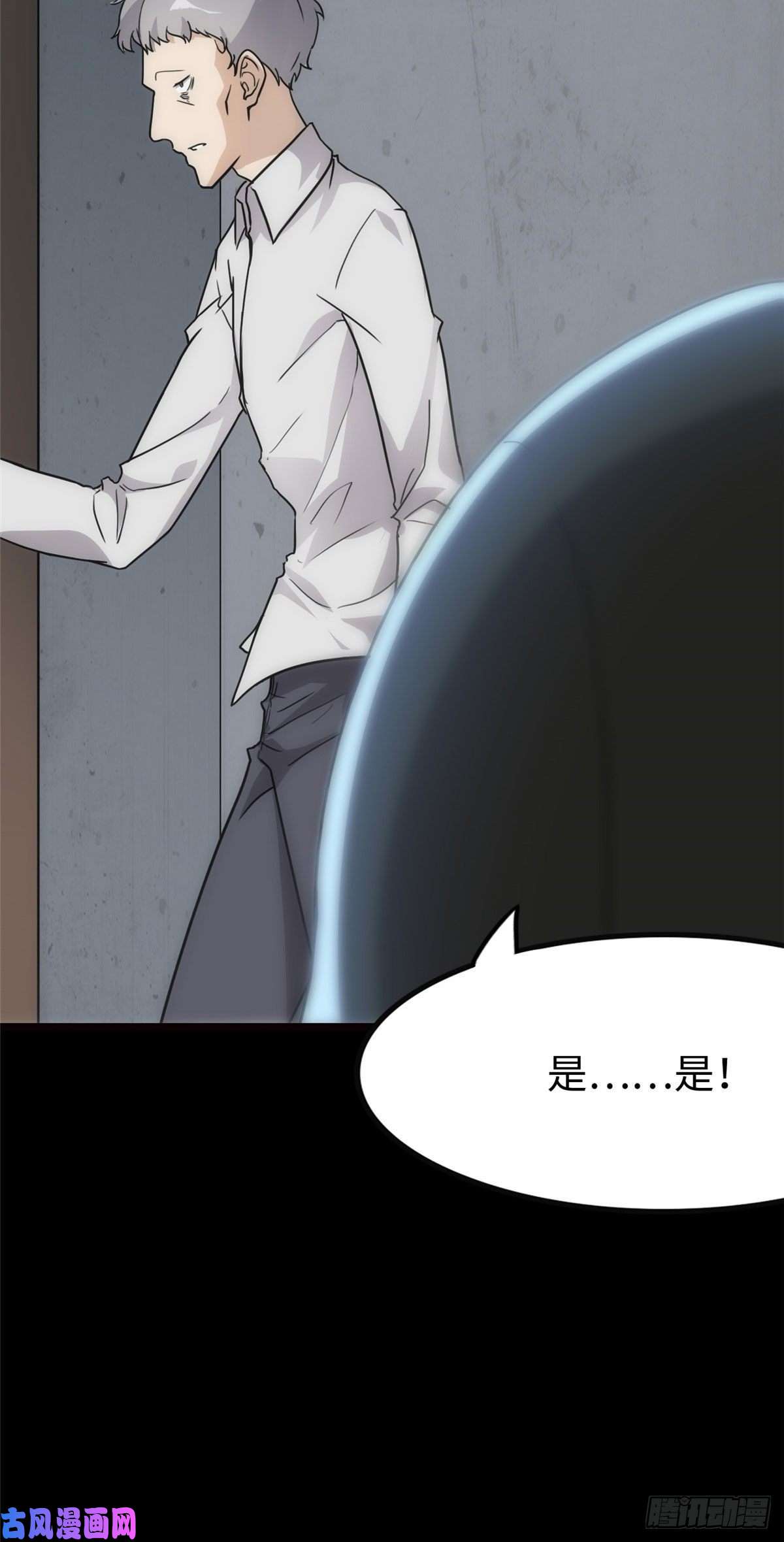 我的病毒女友（移动版）212