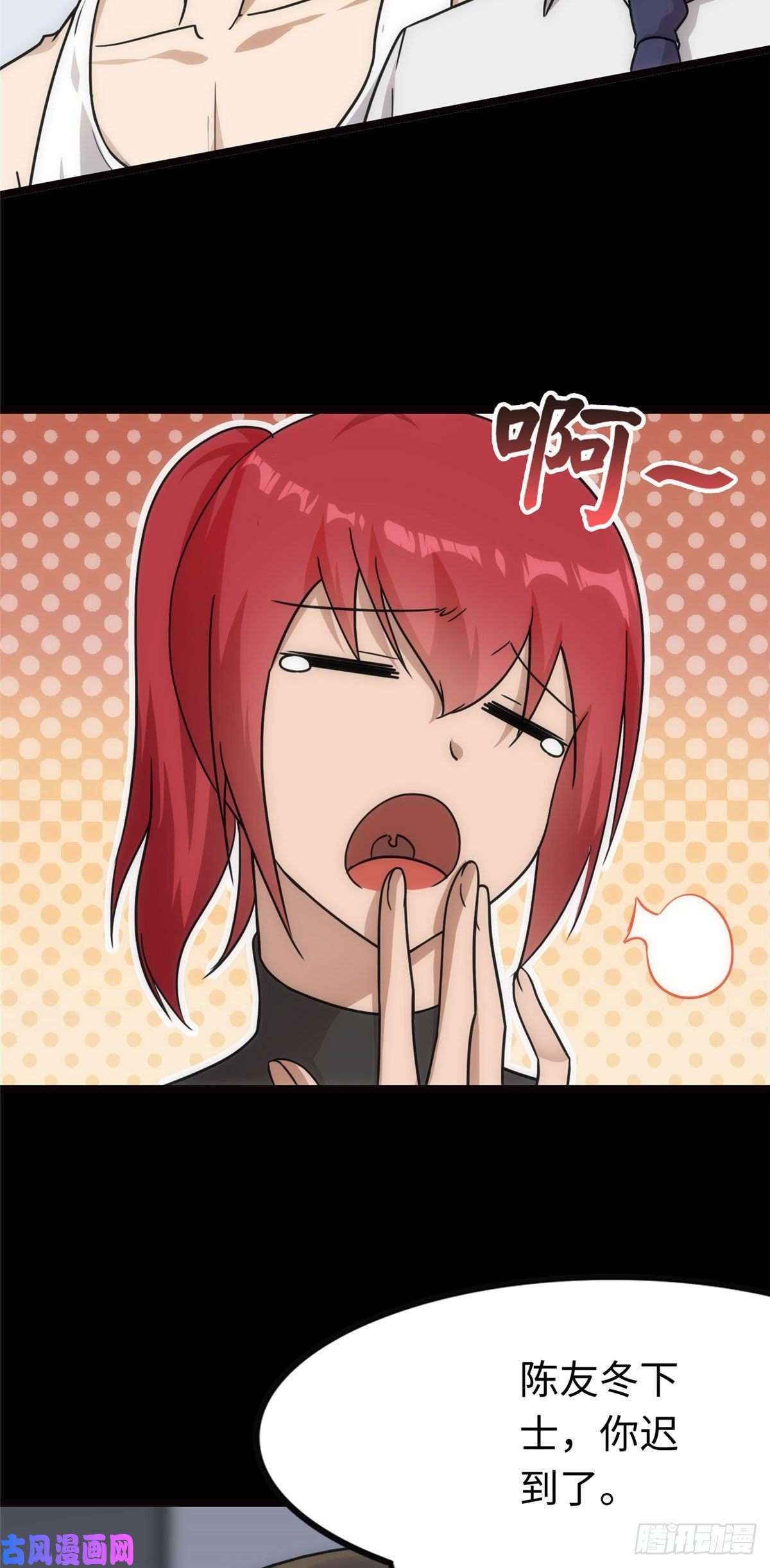我的病毒女友（移动版）212