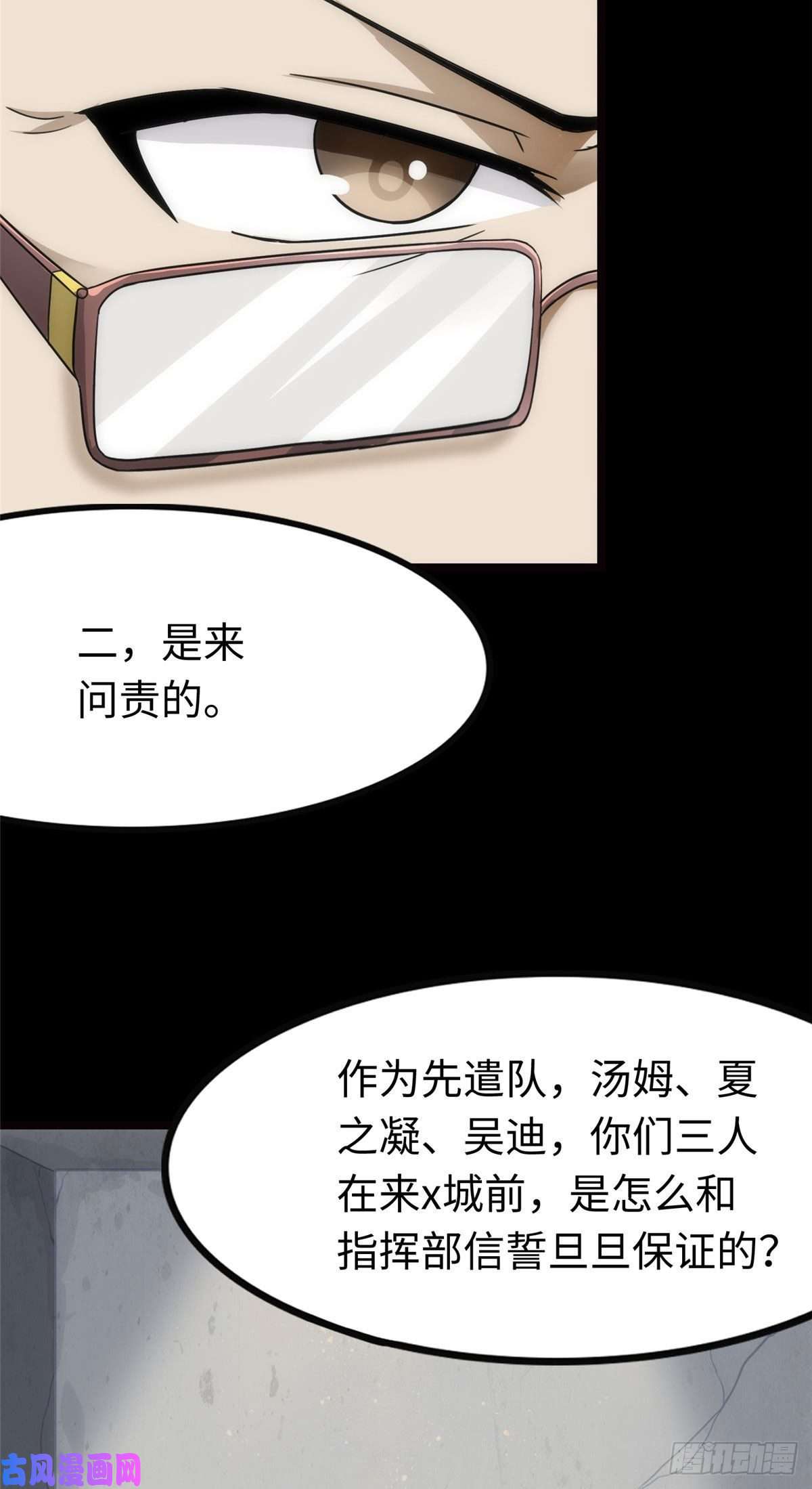 我的病毒女友（移动版）212