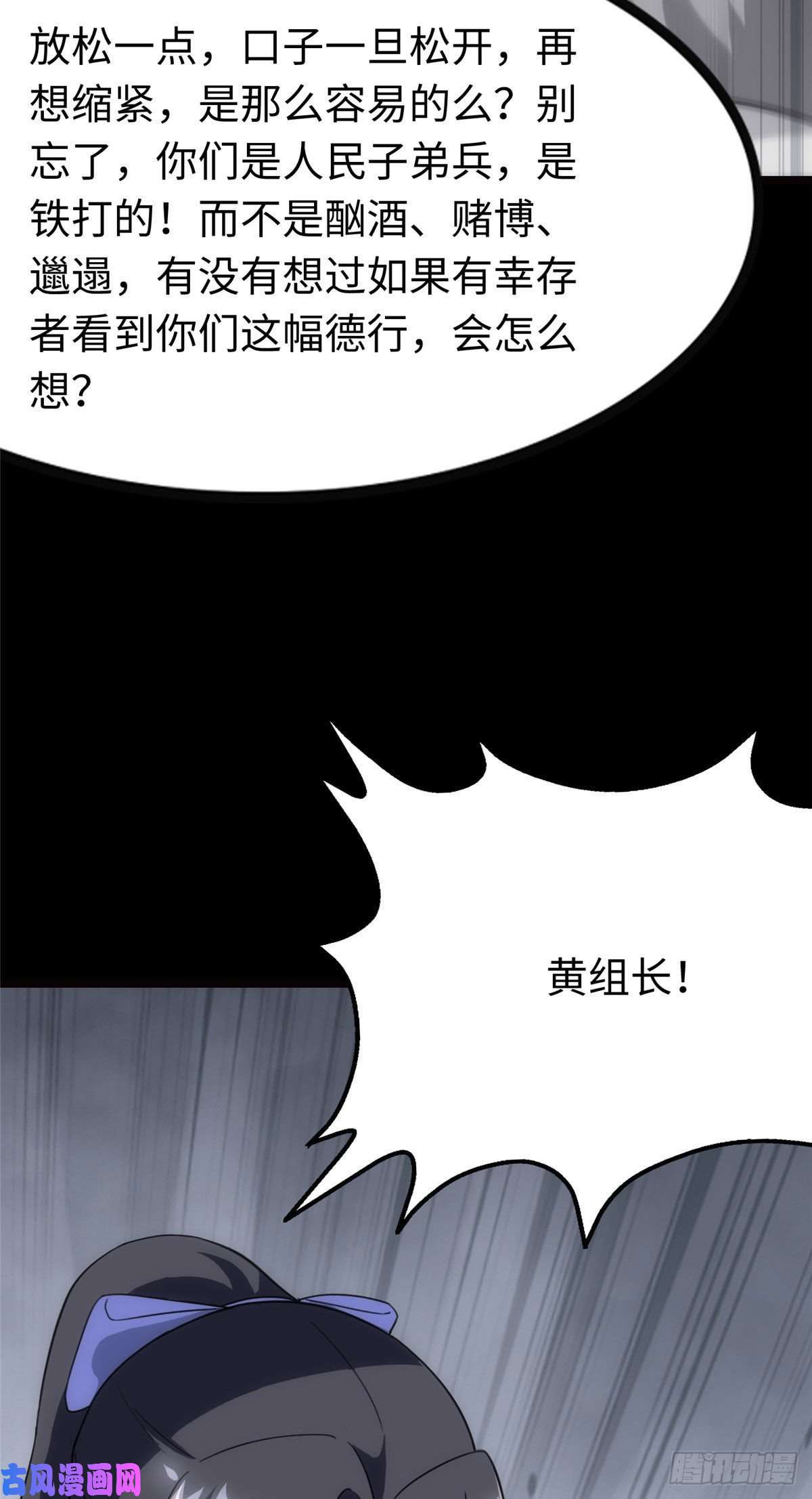我的病毒女友（移动版）212